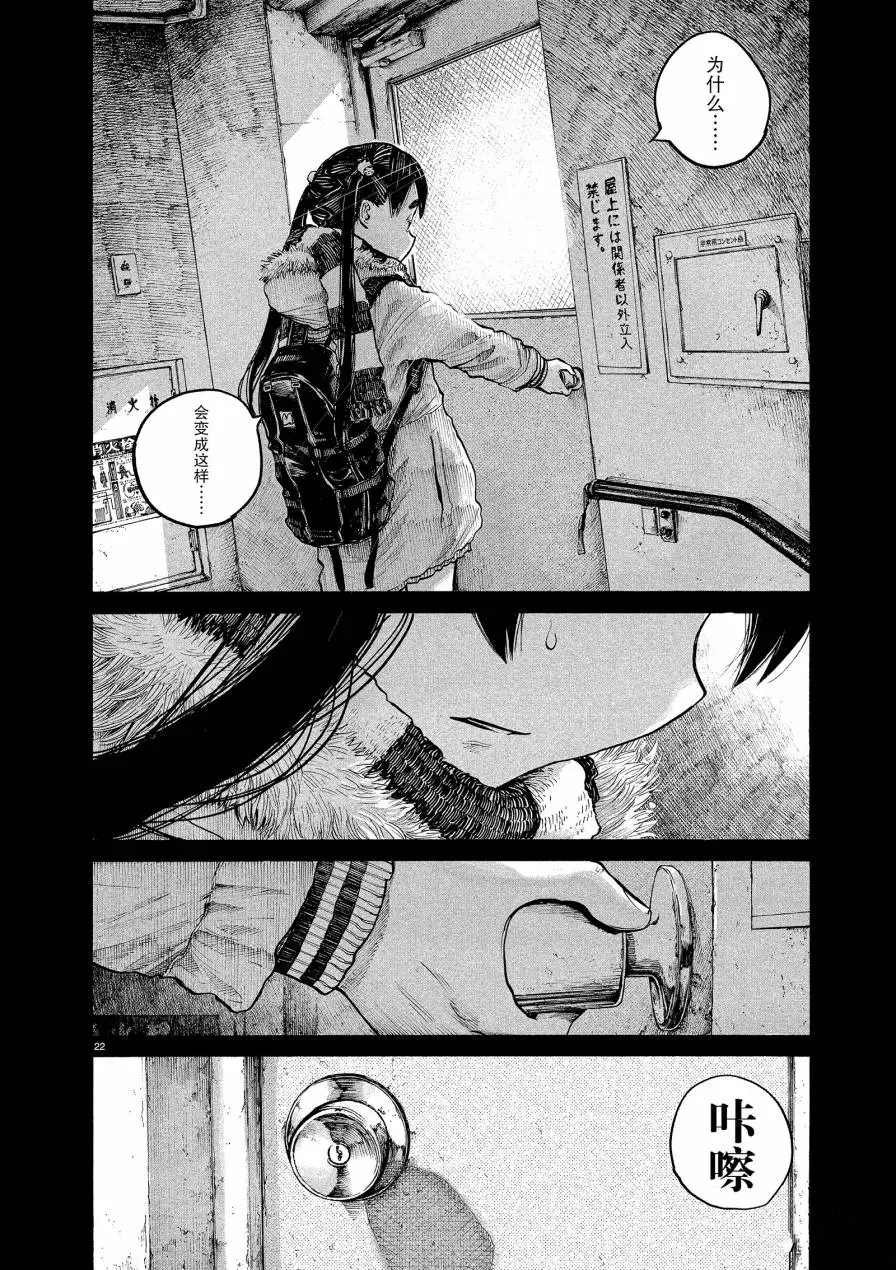 第73话