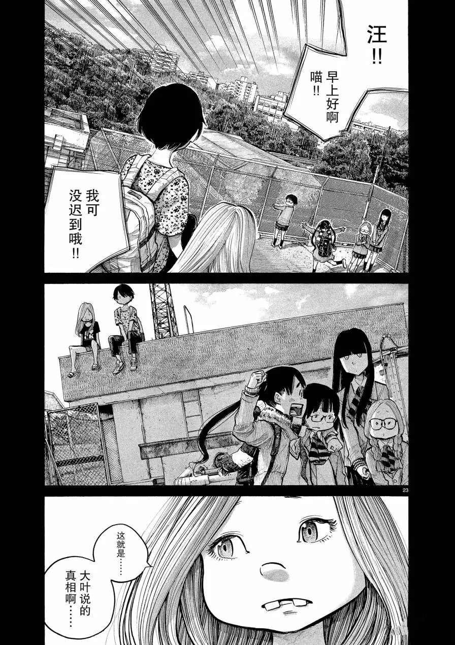 第73话