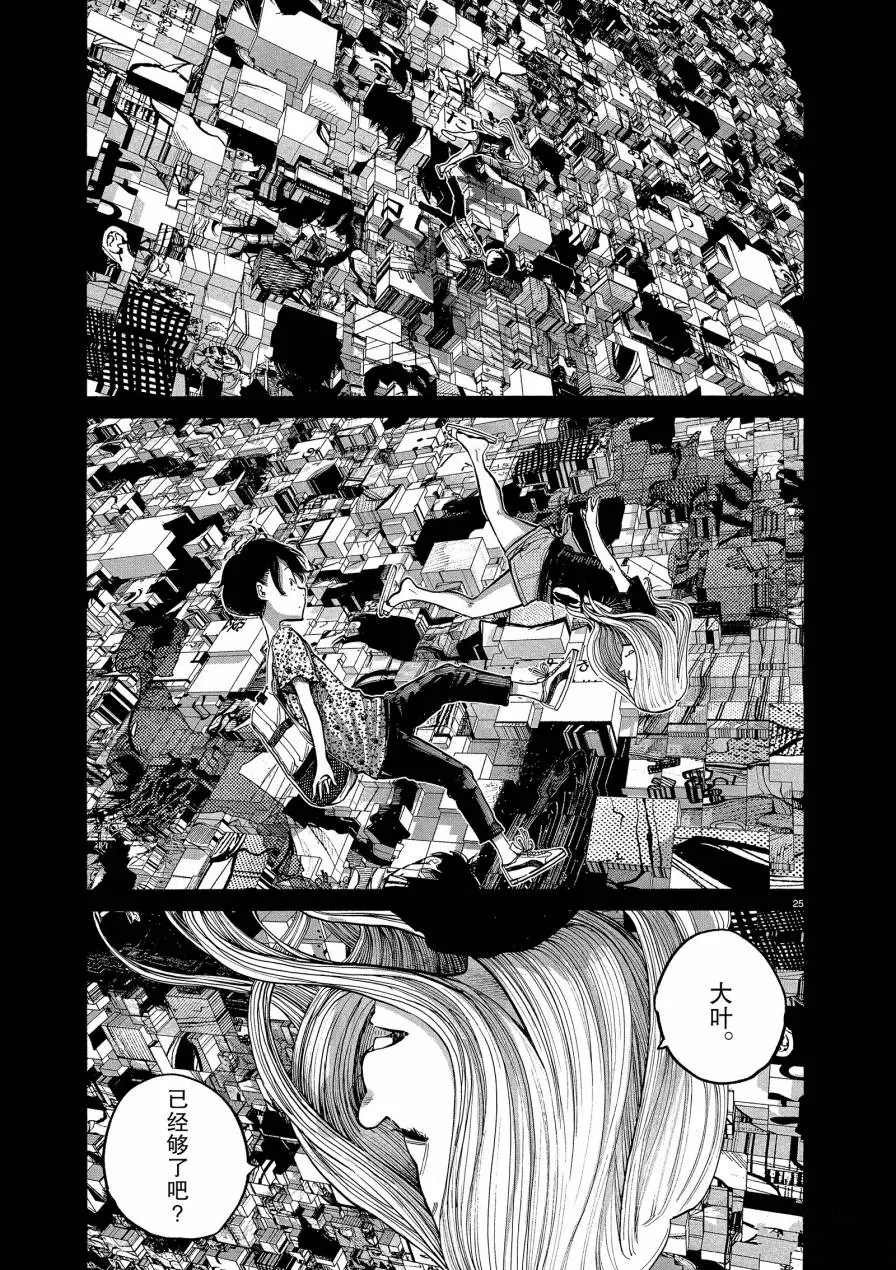 第73话