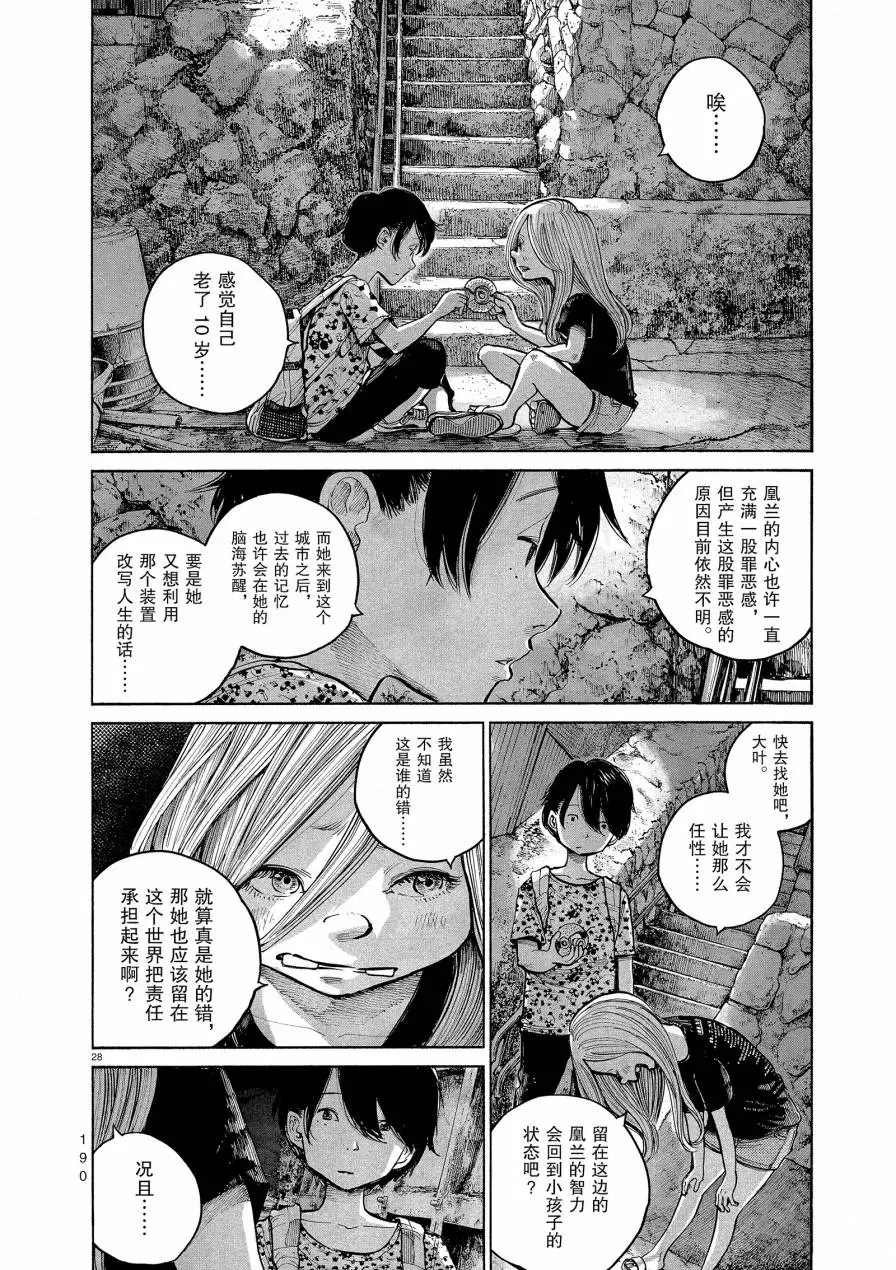 第73话
