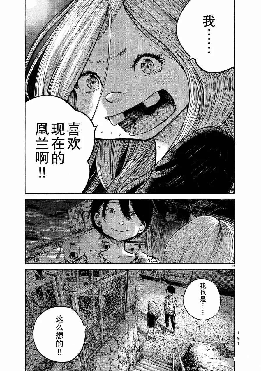 第73话