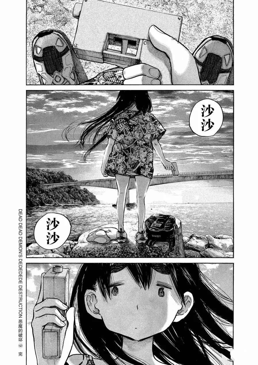 第73话