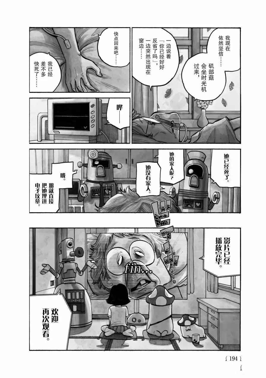 第73话