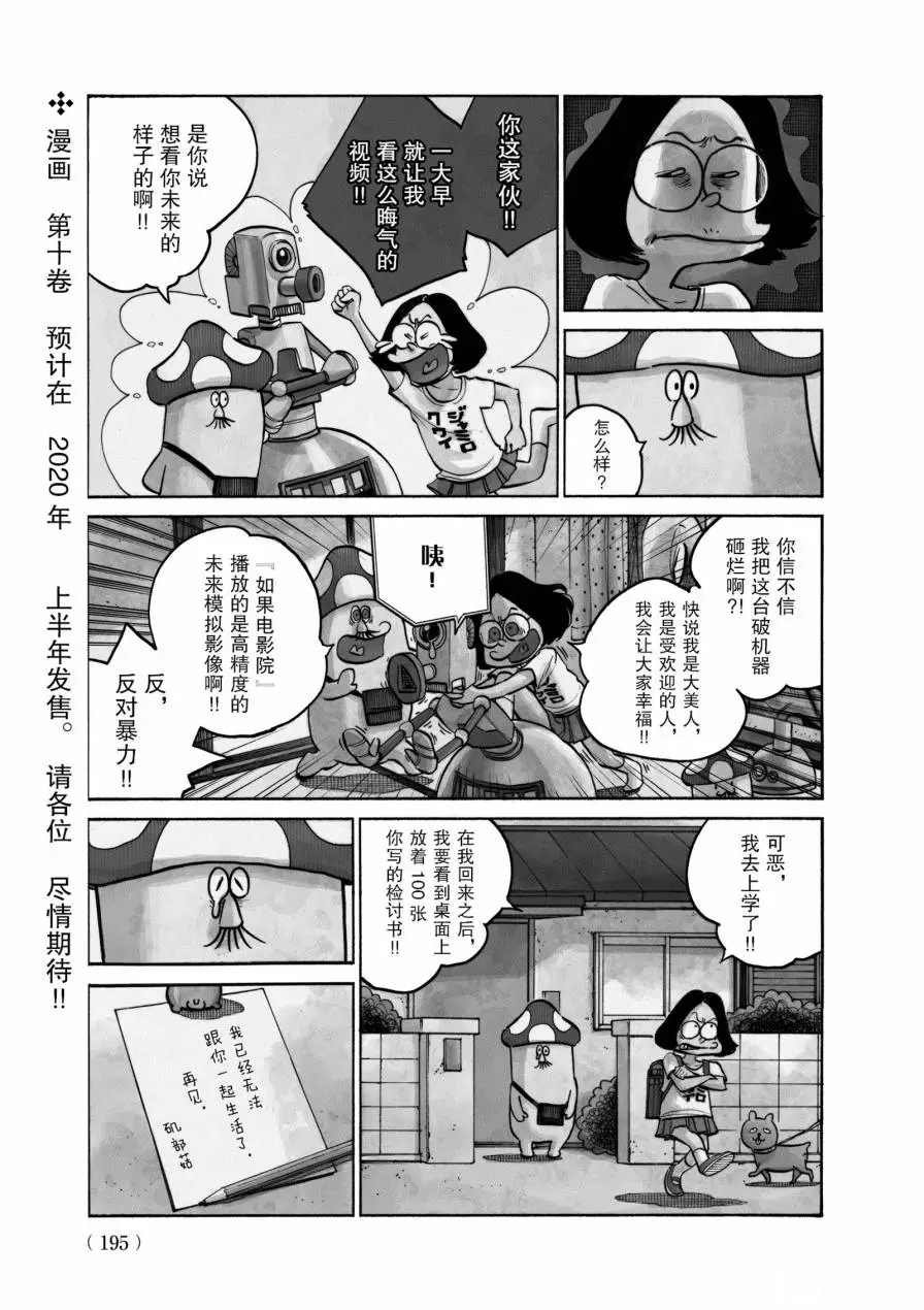 第73话