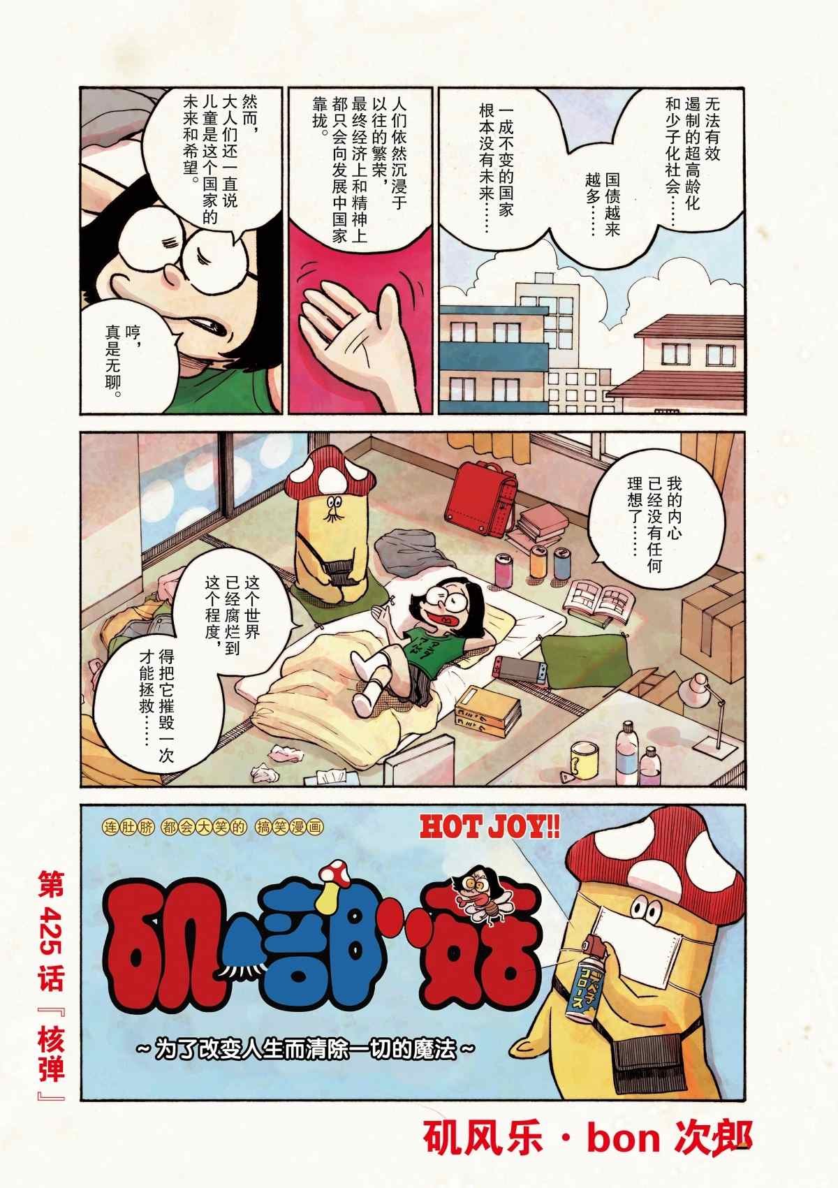 第74话