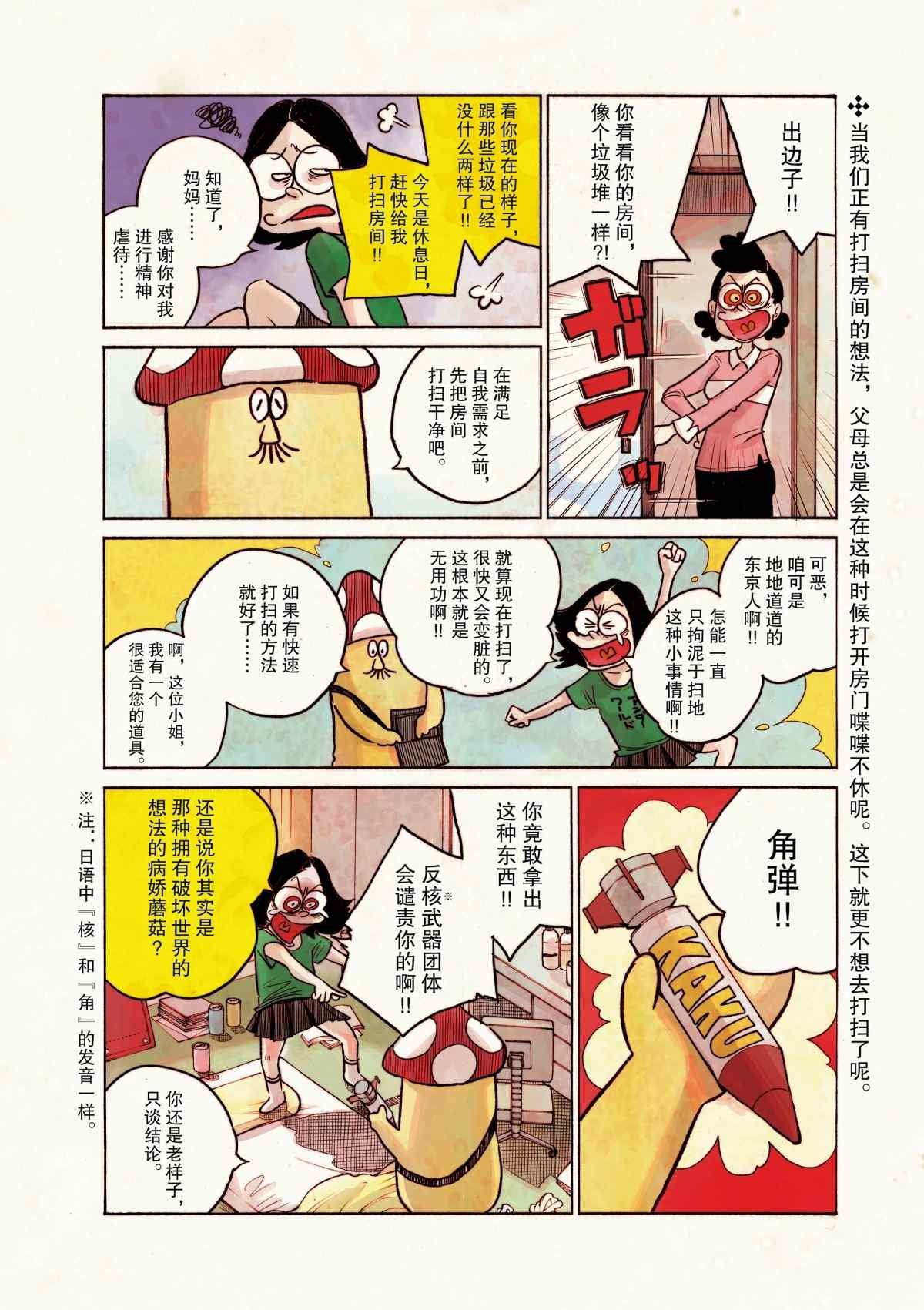 第74话
