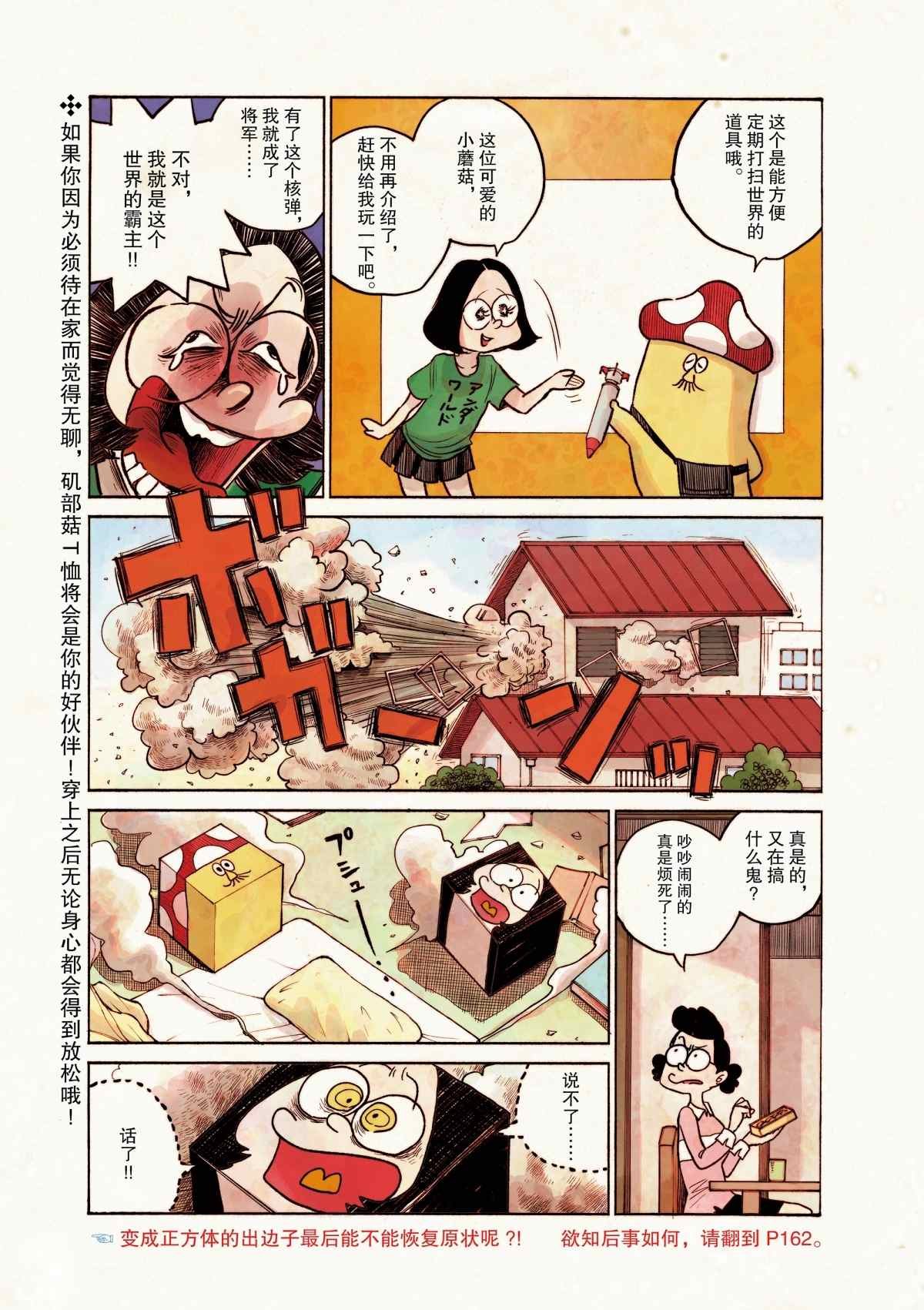 第74话
