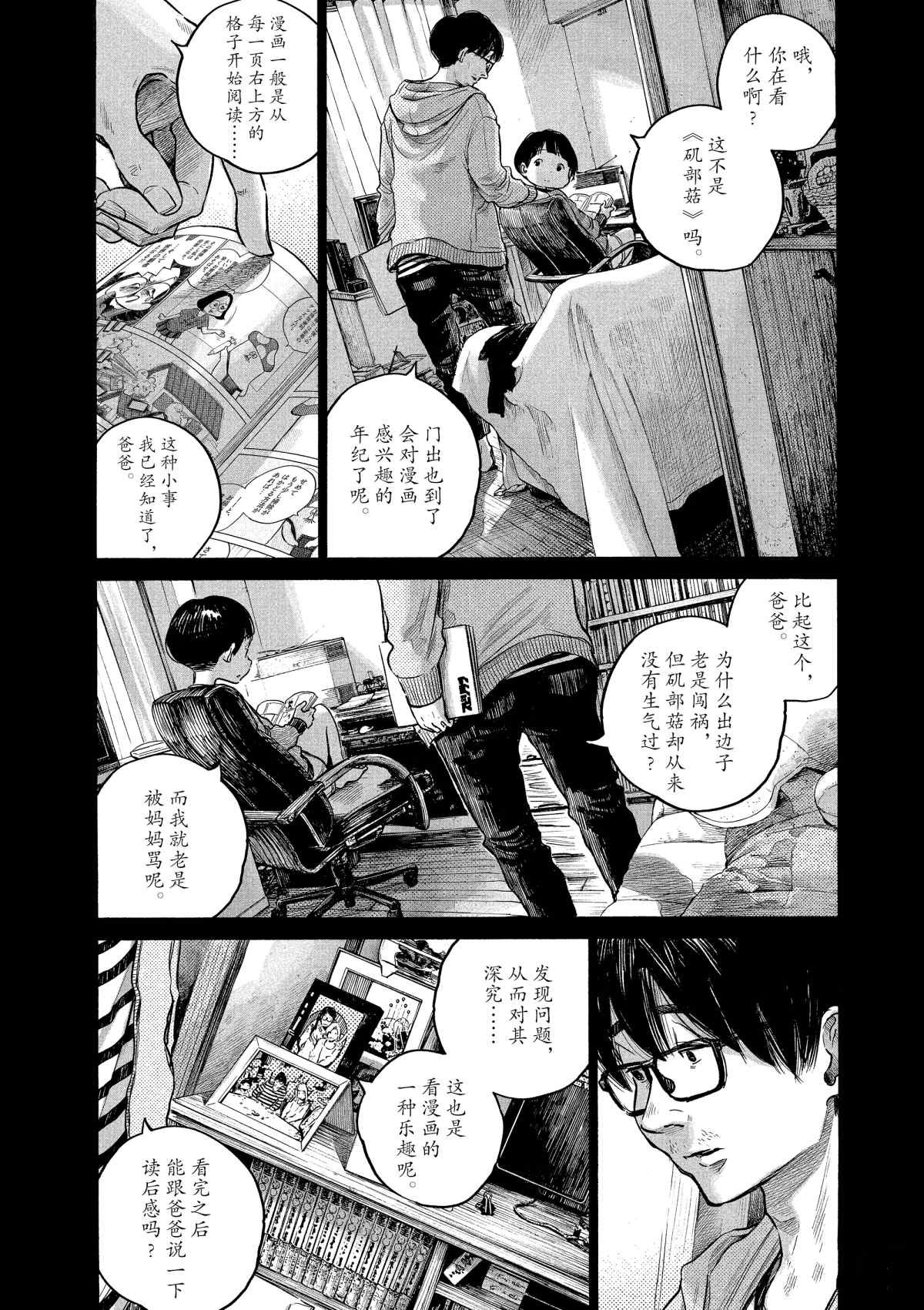 第74话