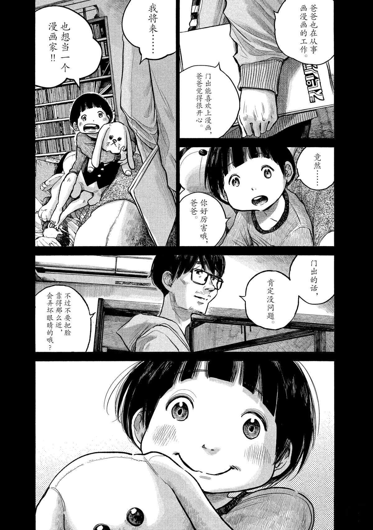 第74话