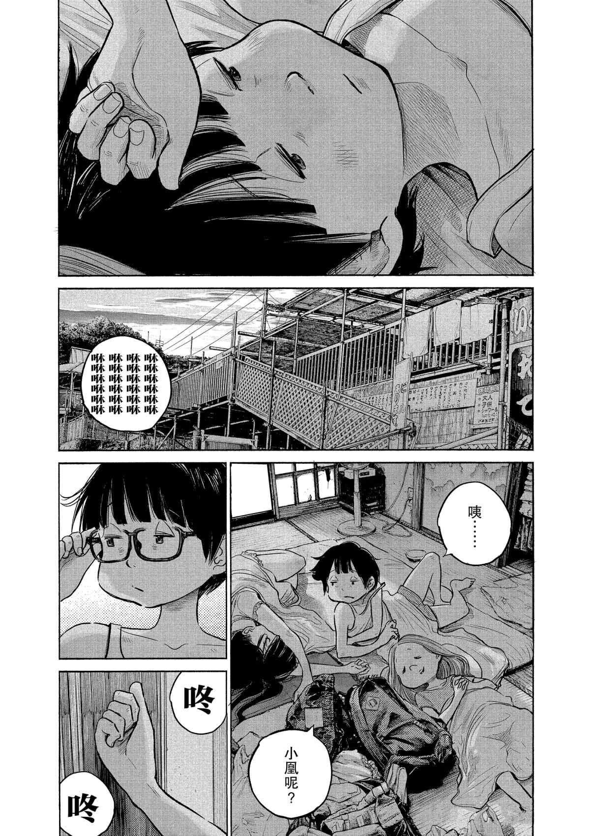 第74话