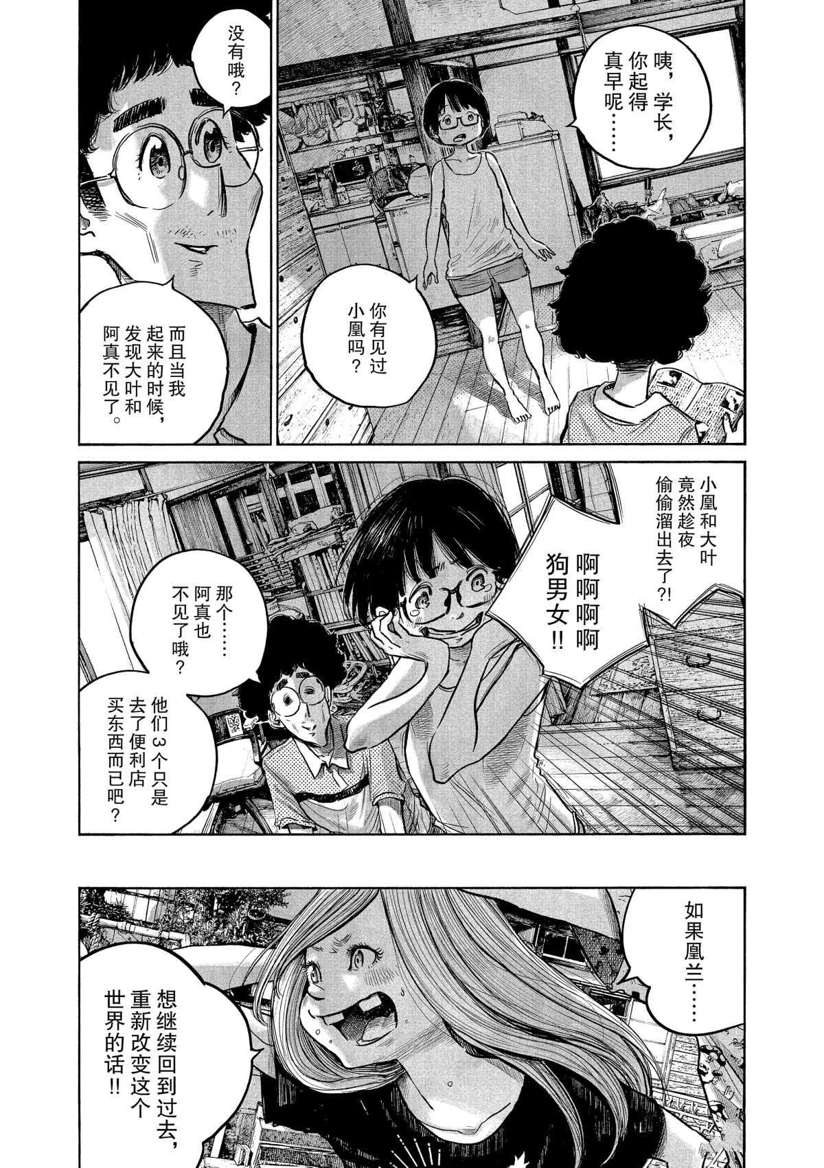 第74话