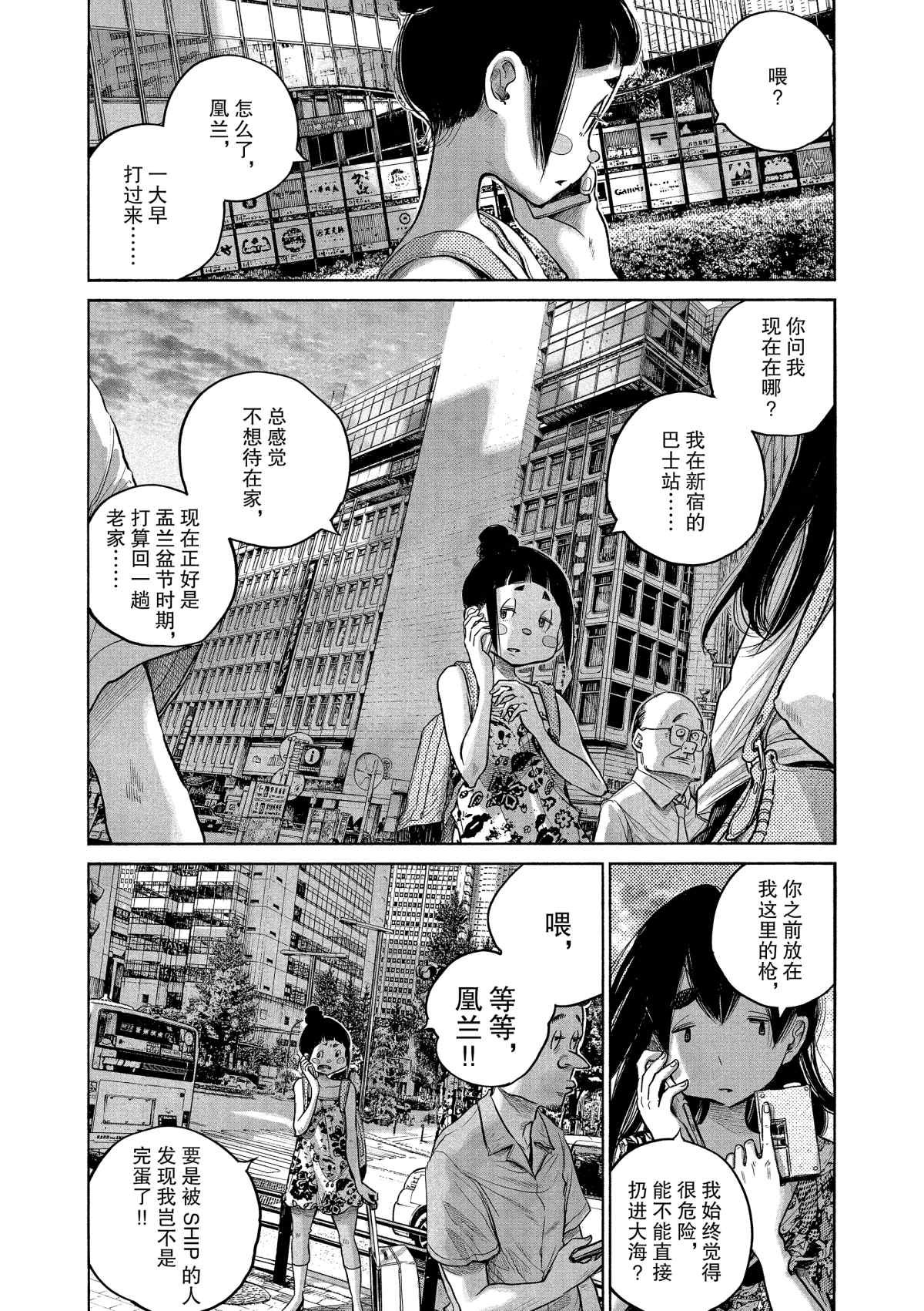 第74话