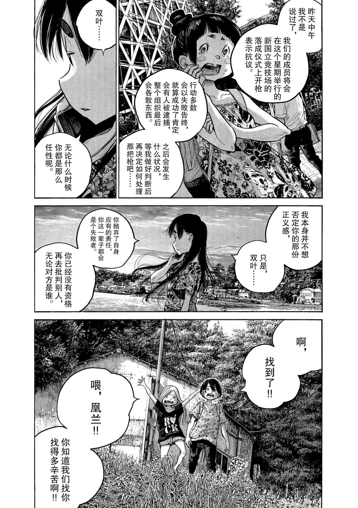 第74话