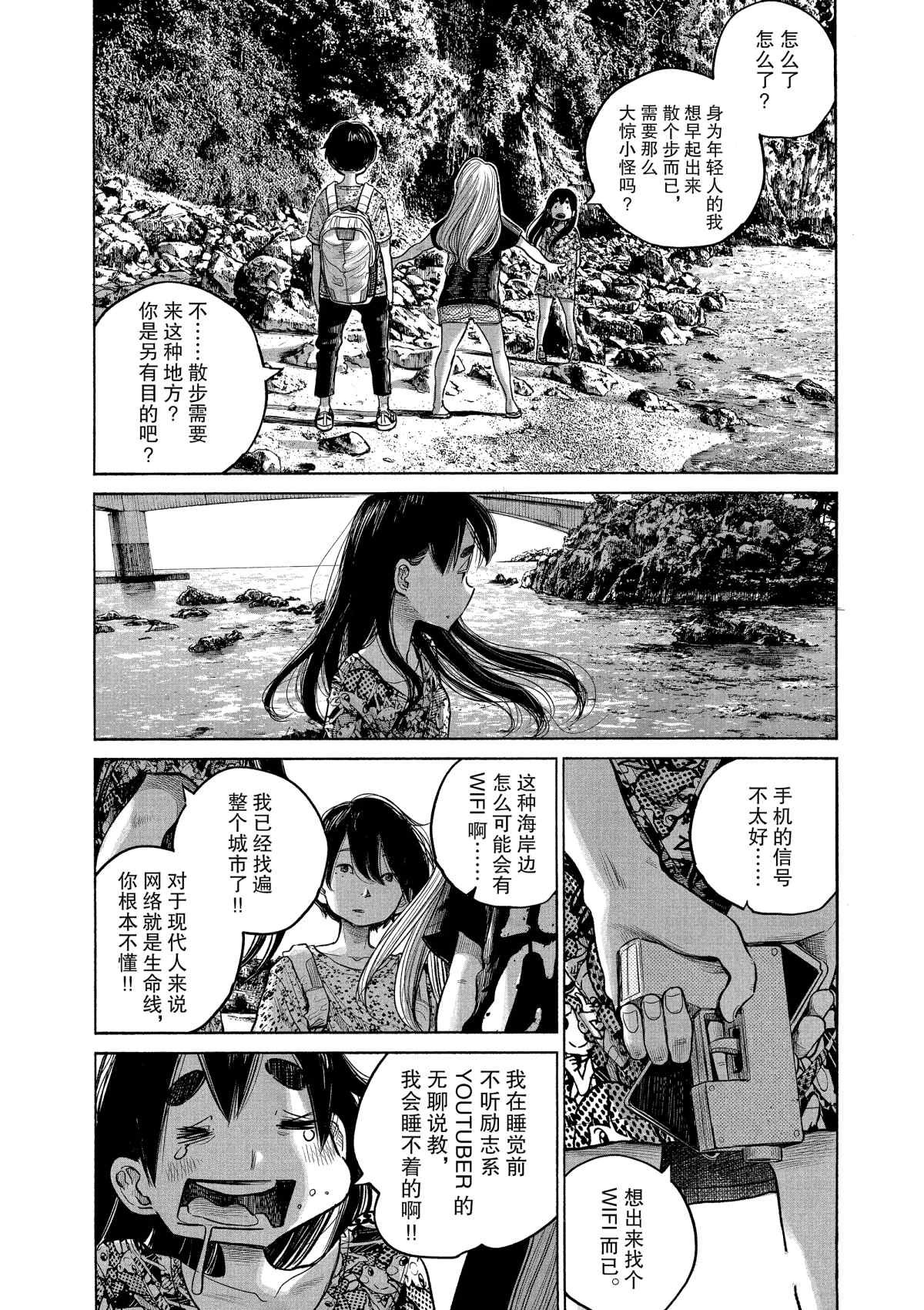 第74话