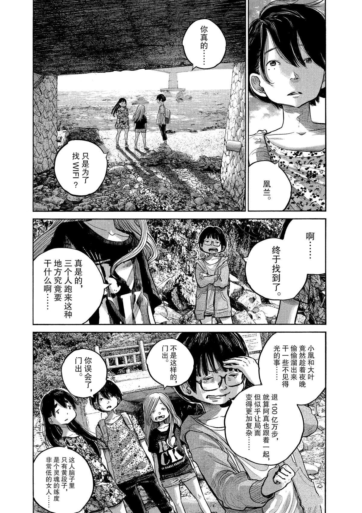 第74话