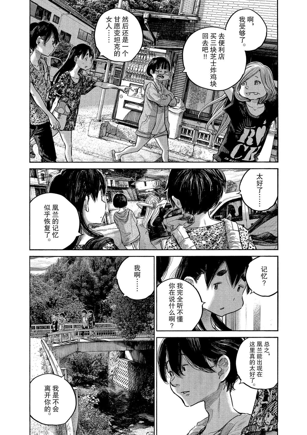 第74话