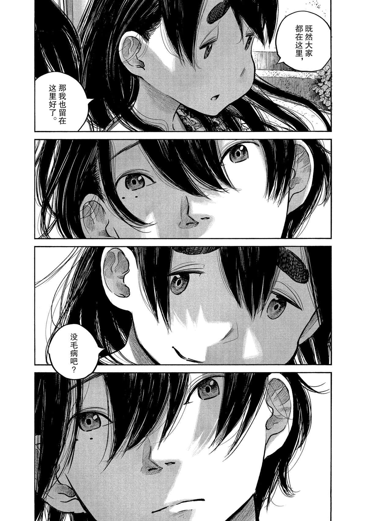 第74话