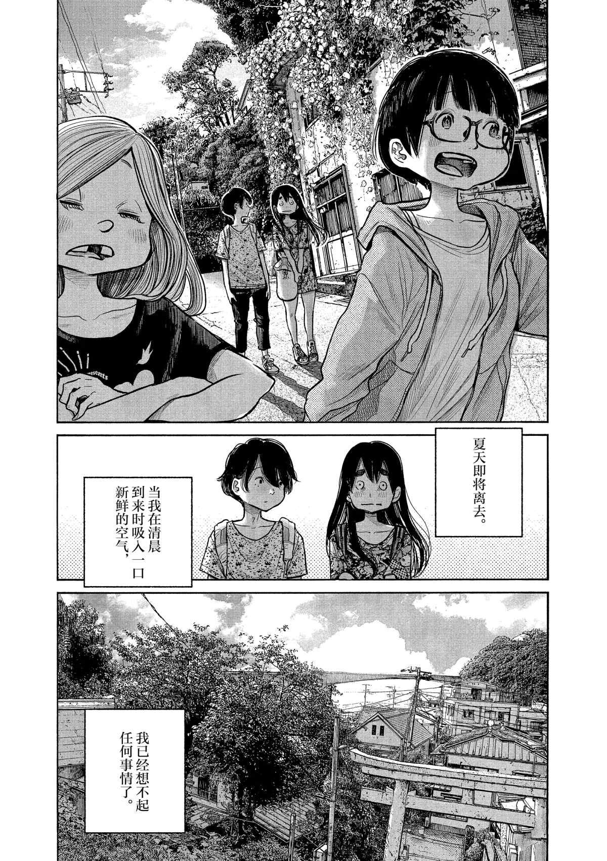 第74话