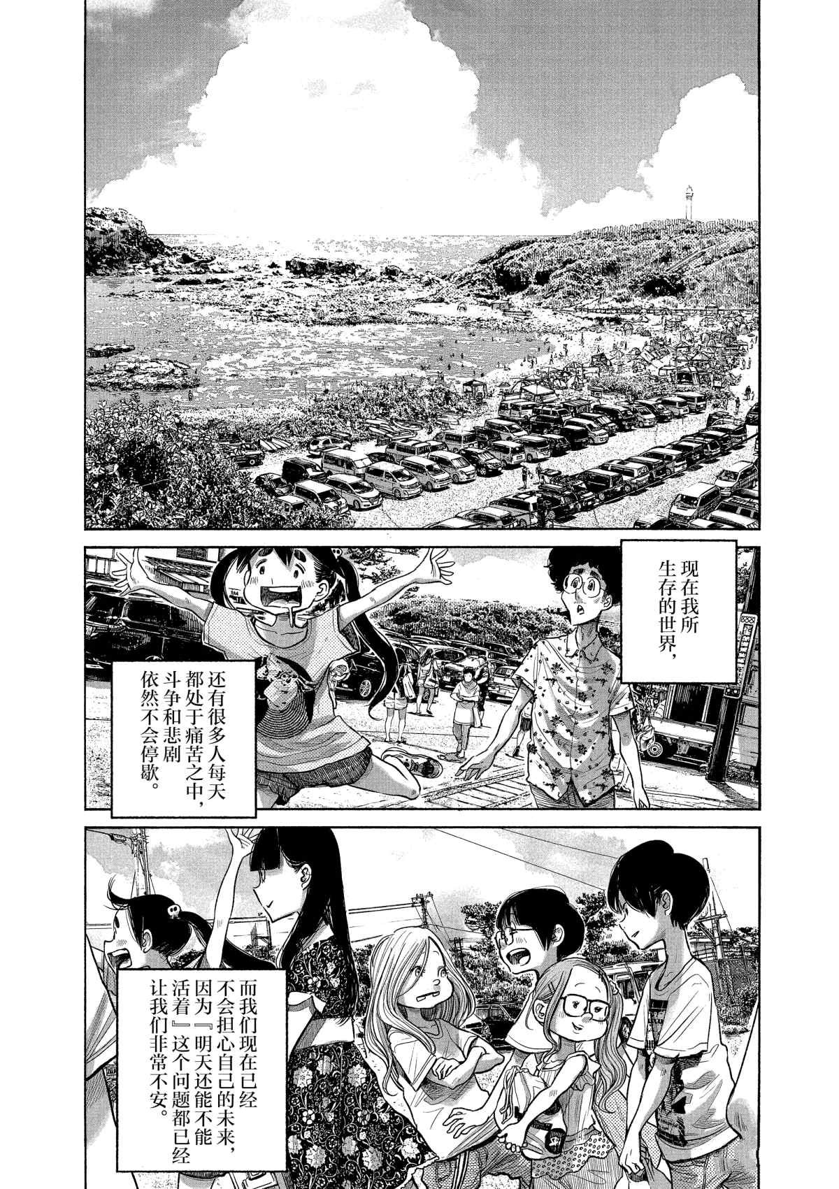 第74话