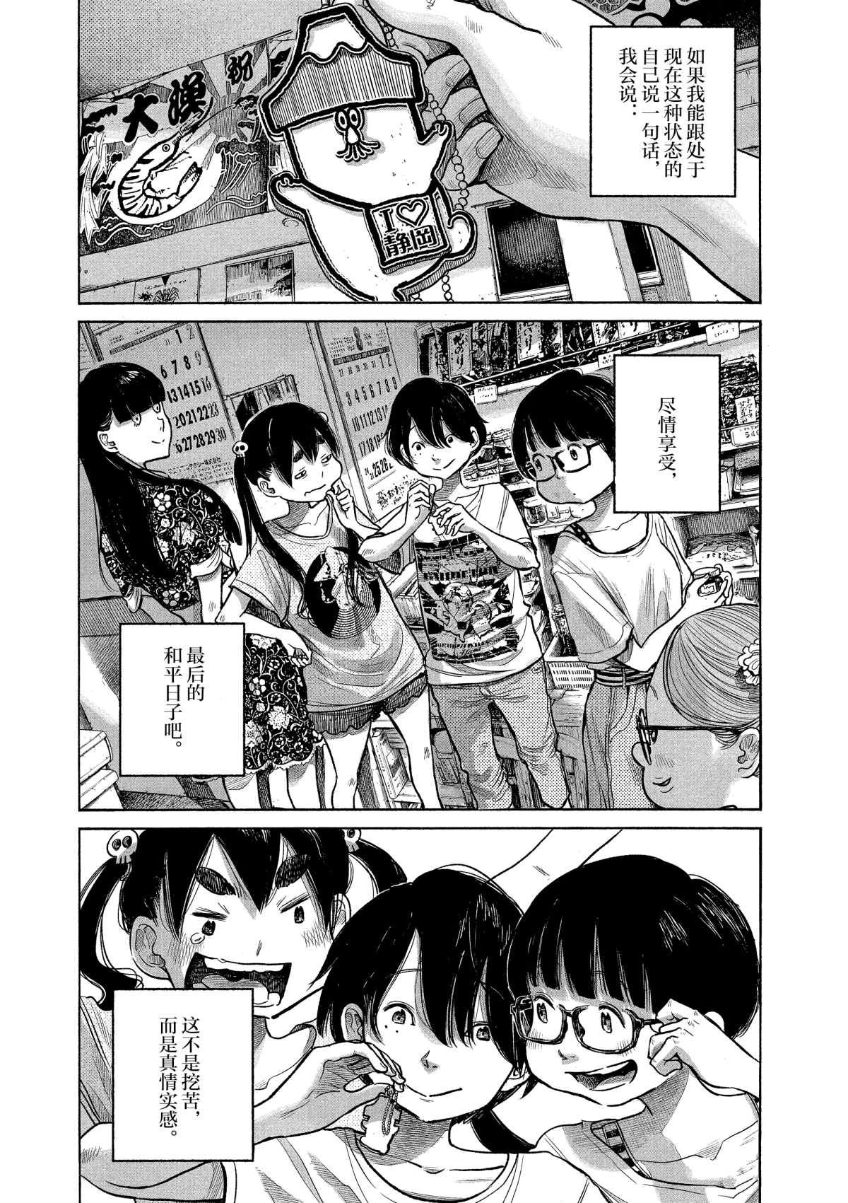 第74话