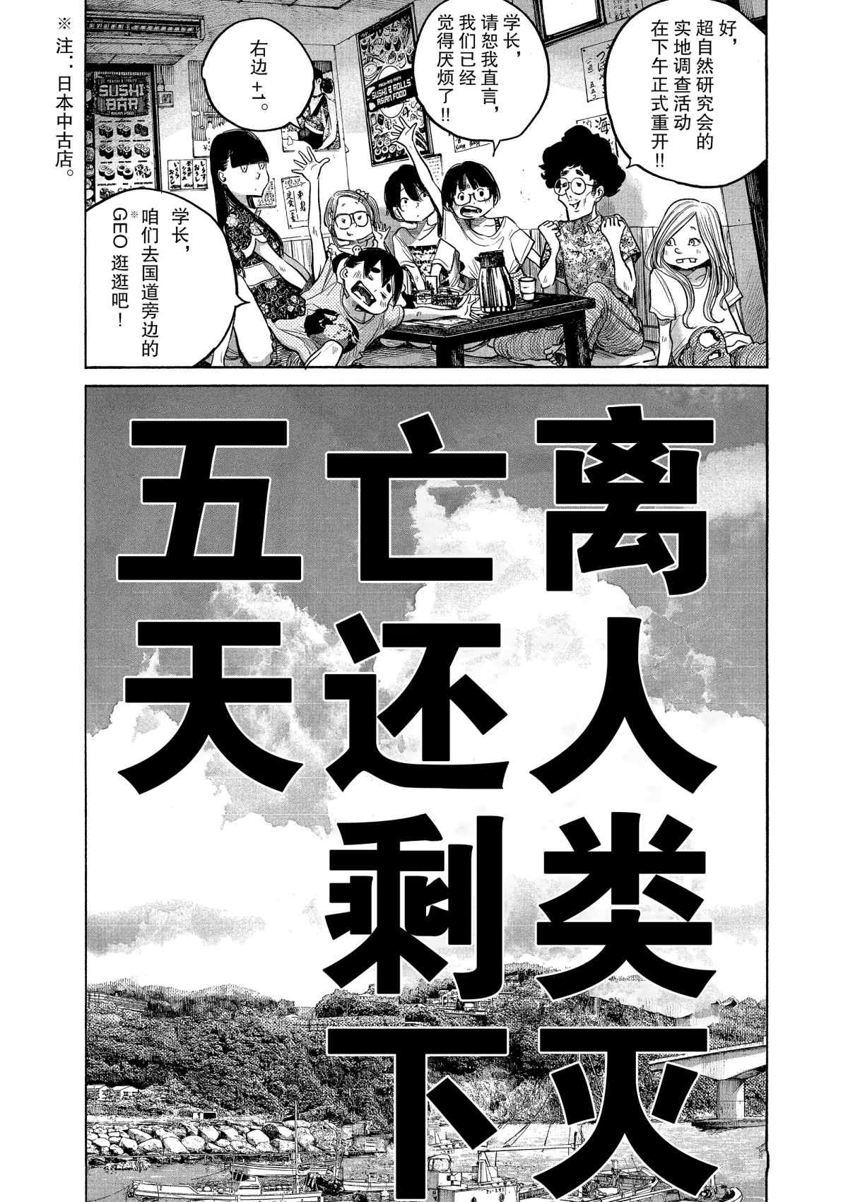 第74话