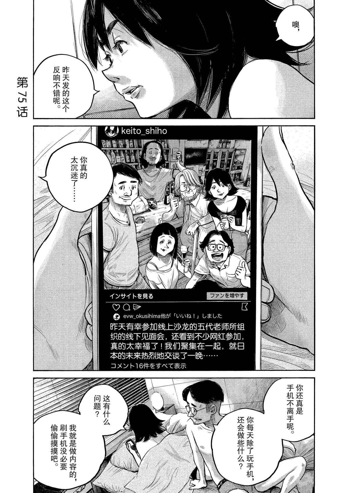 第75话