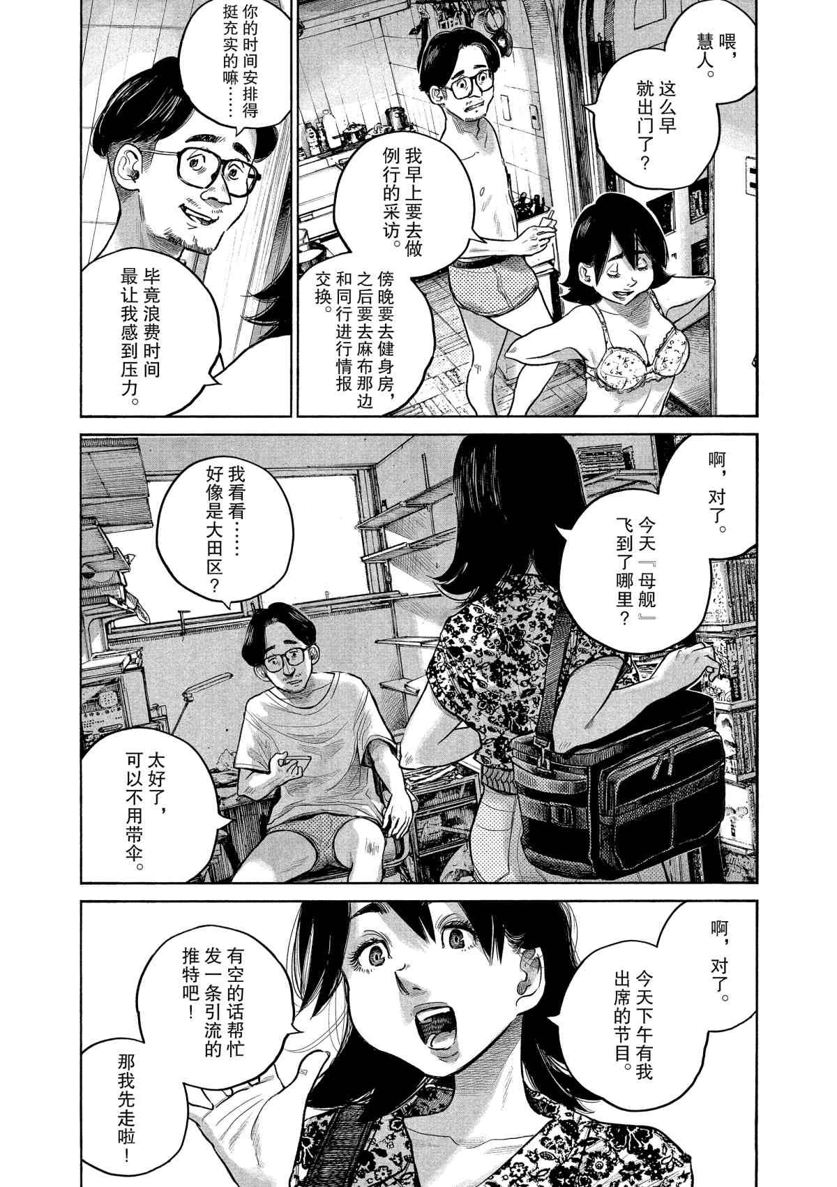 第75话