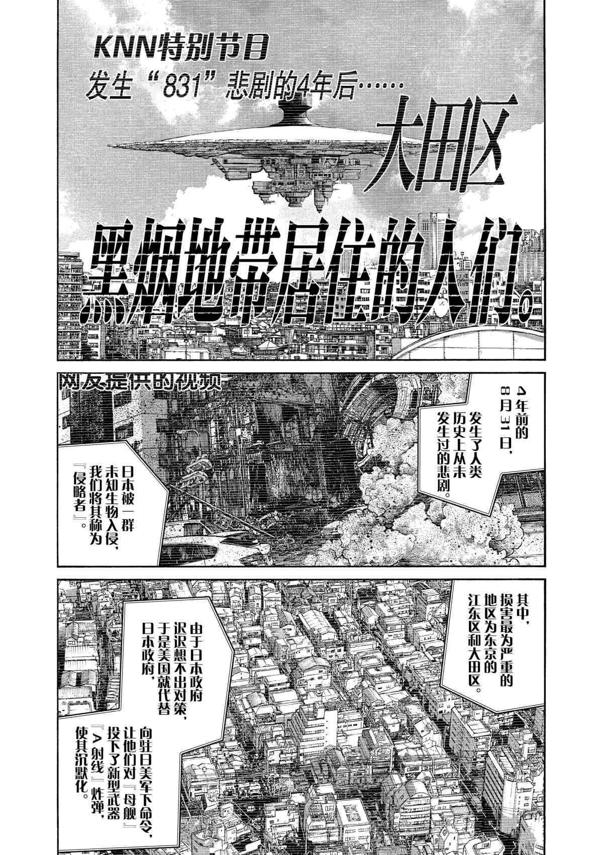 第75话
