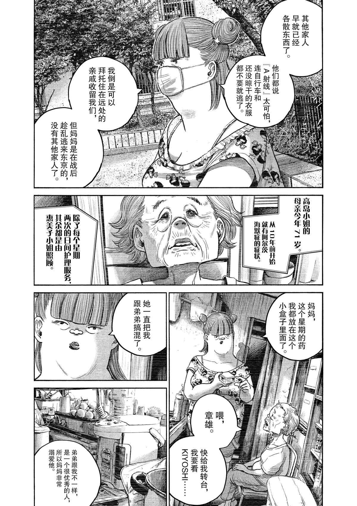 第75话