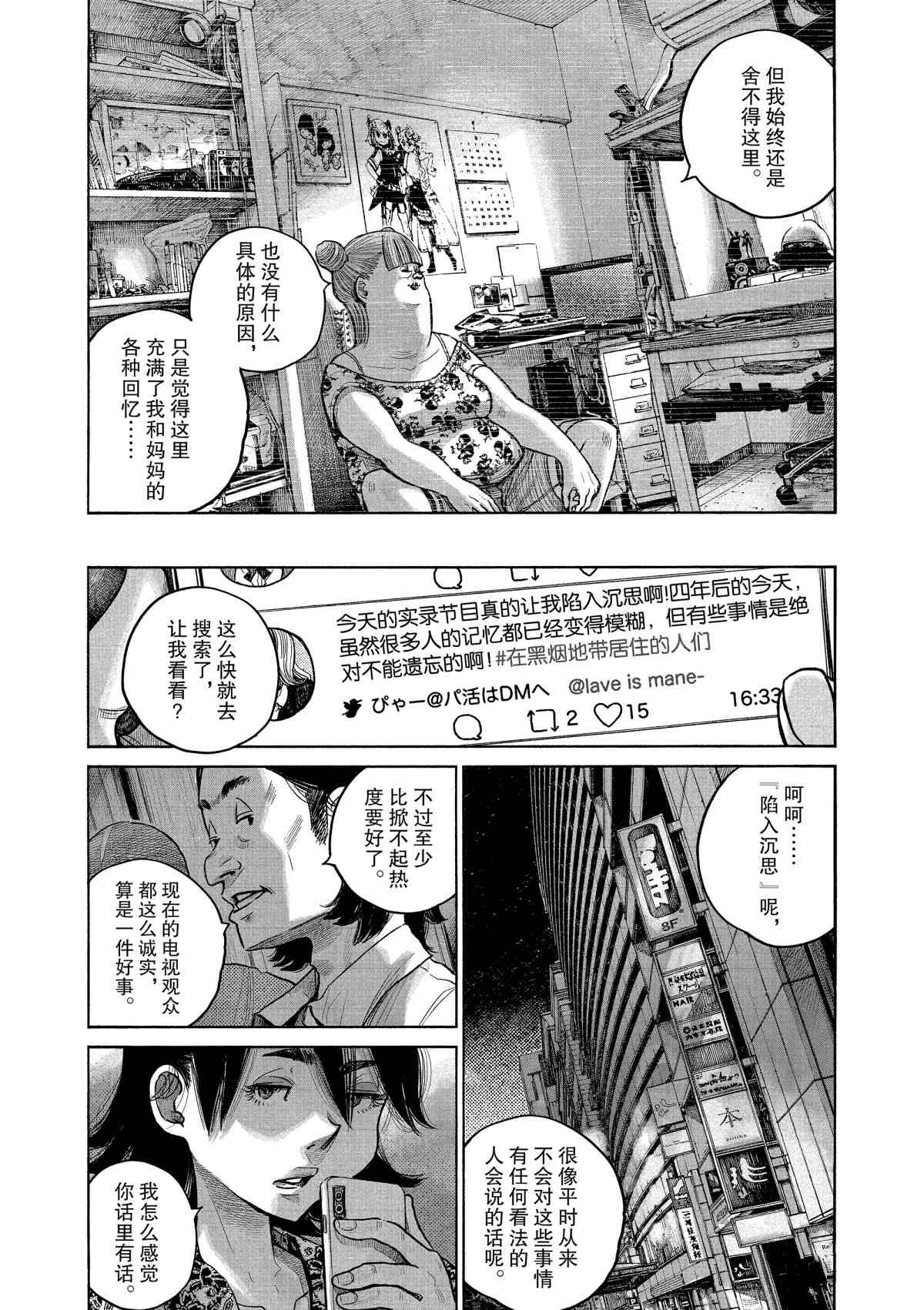 第75话