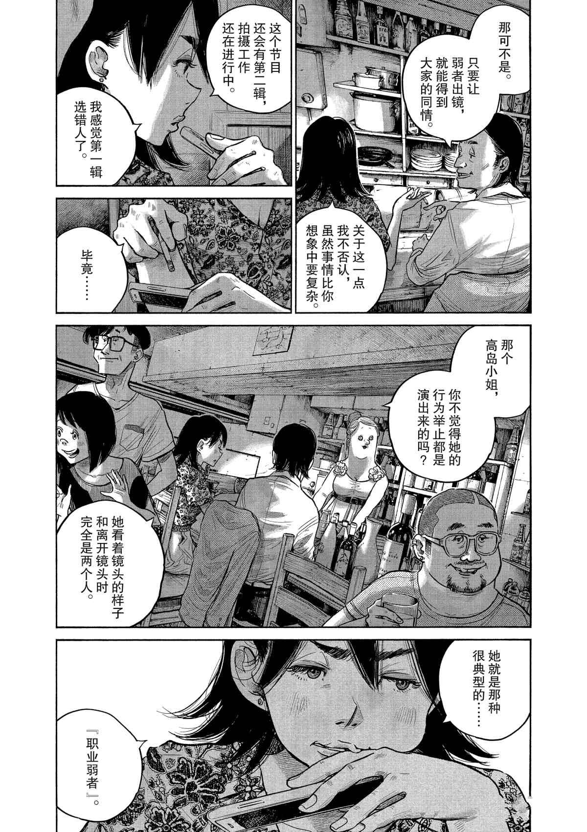 第75话