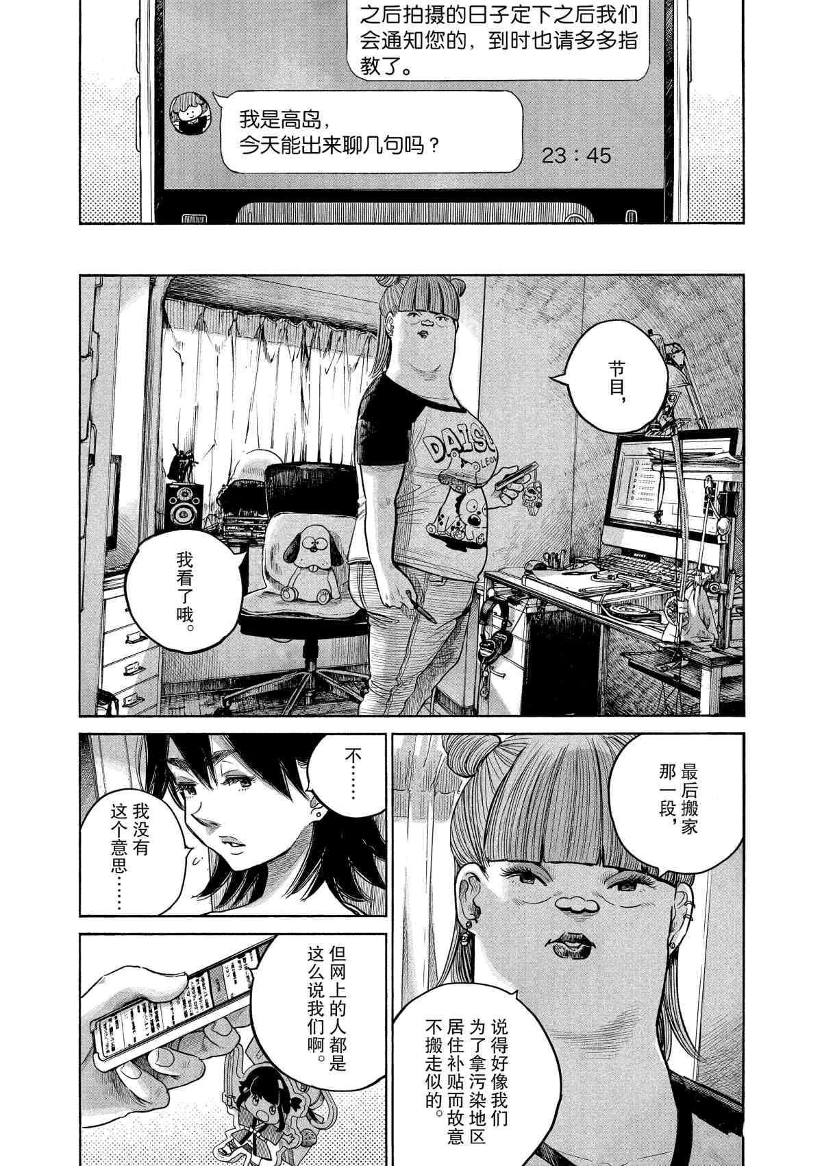 第75话