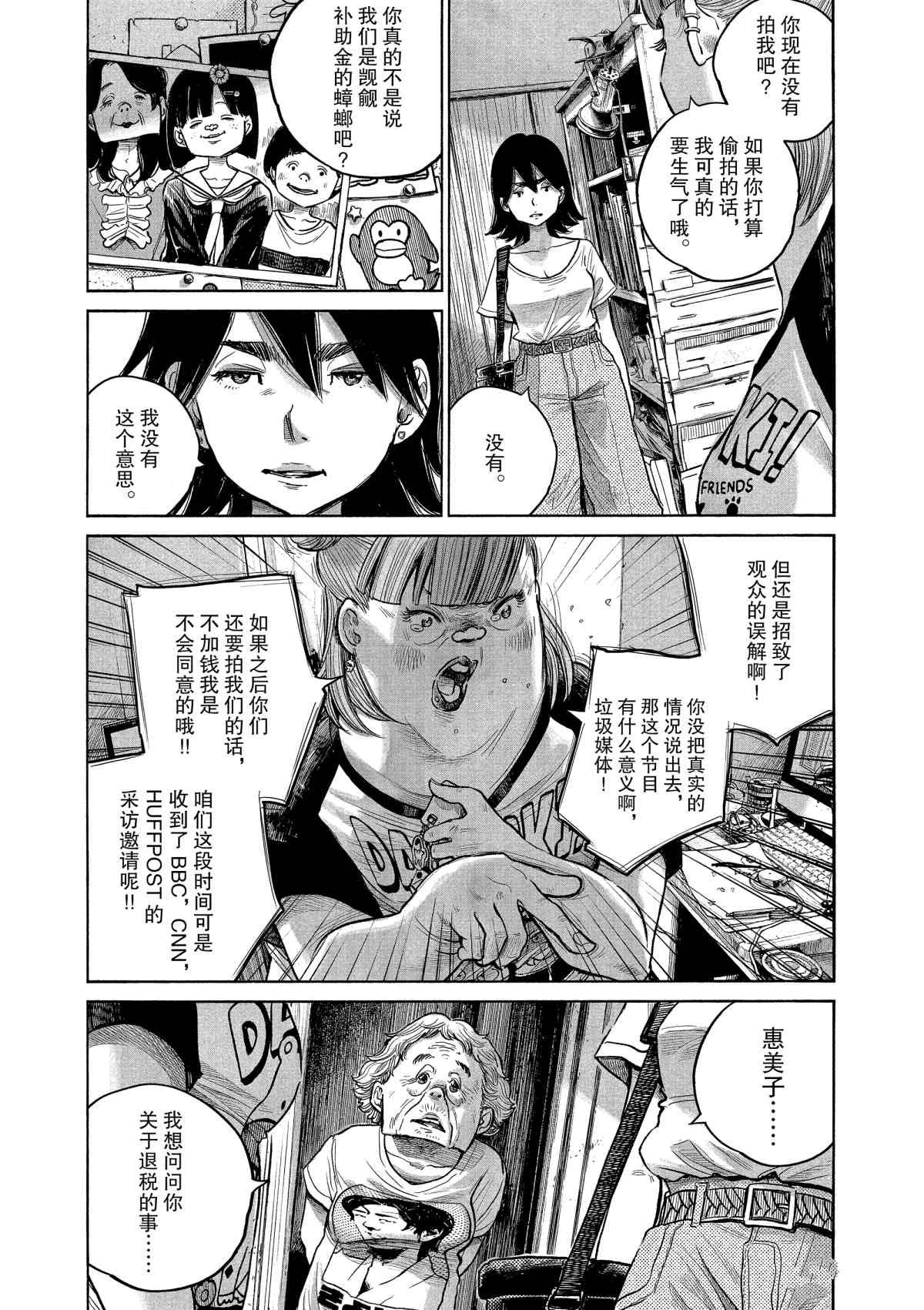 第75话