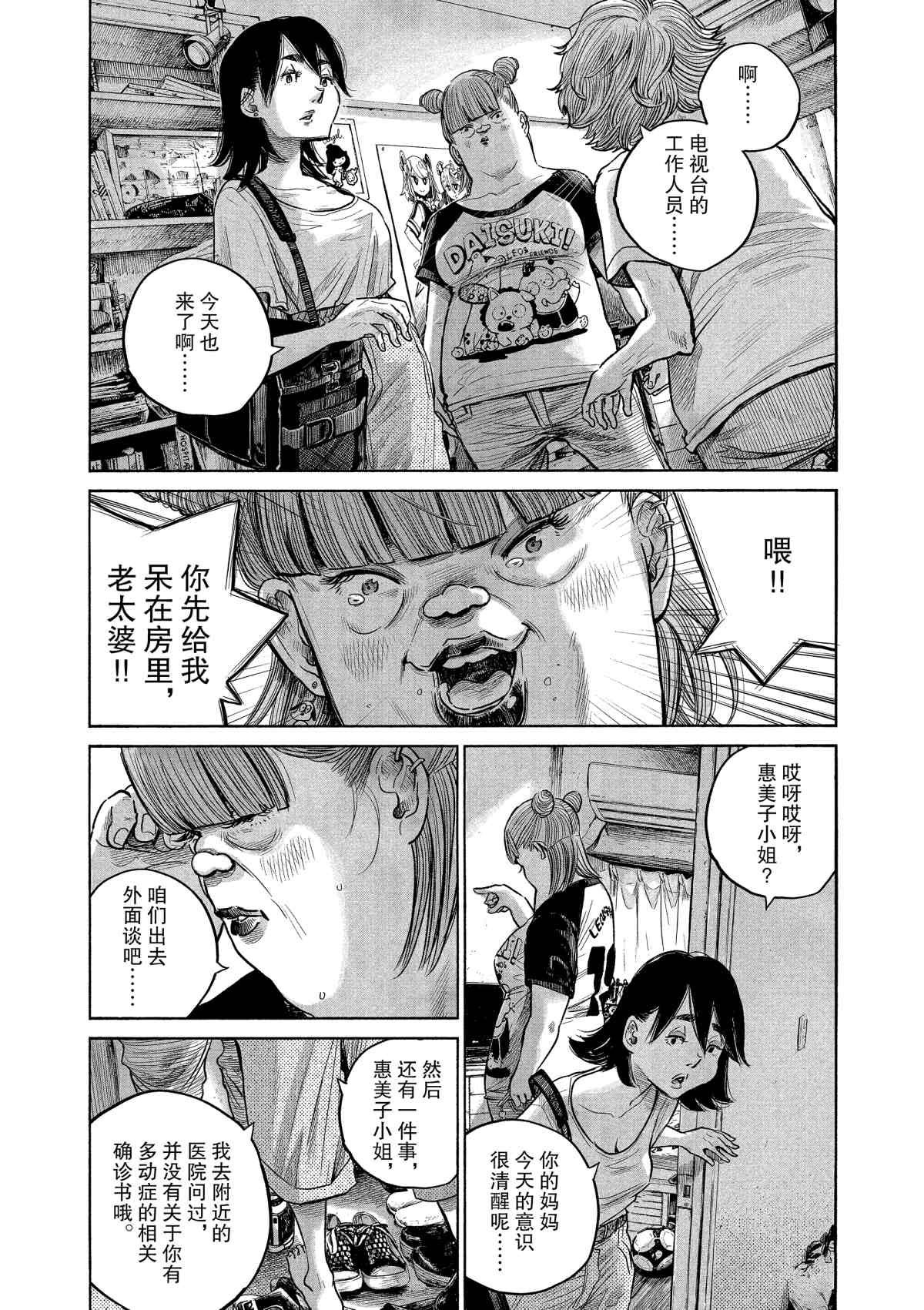 第75话