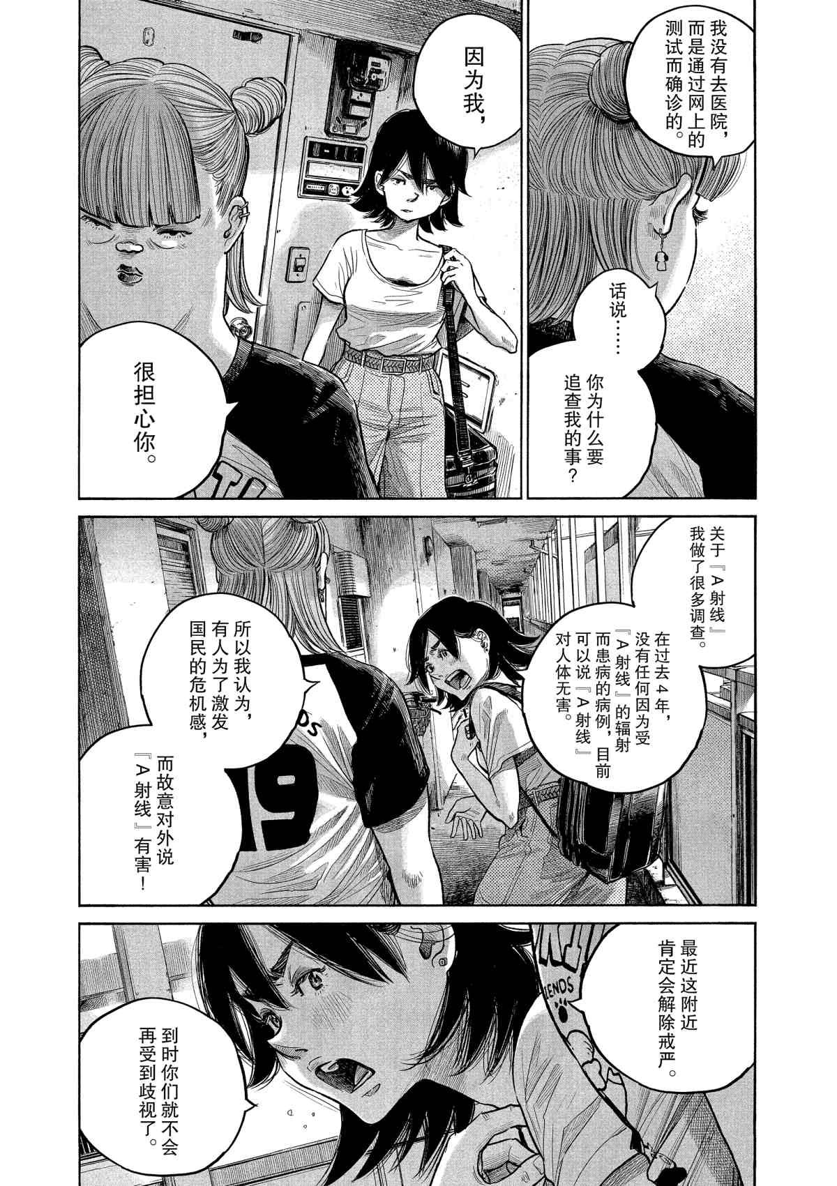 第75话
