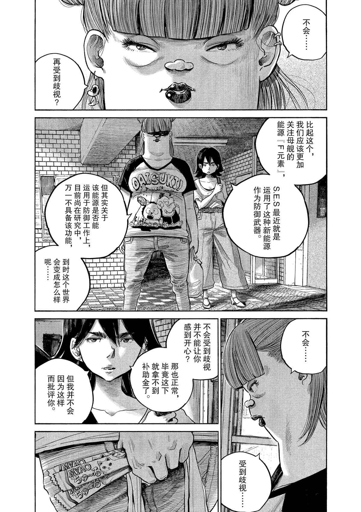 第75话