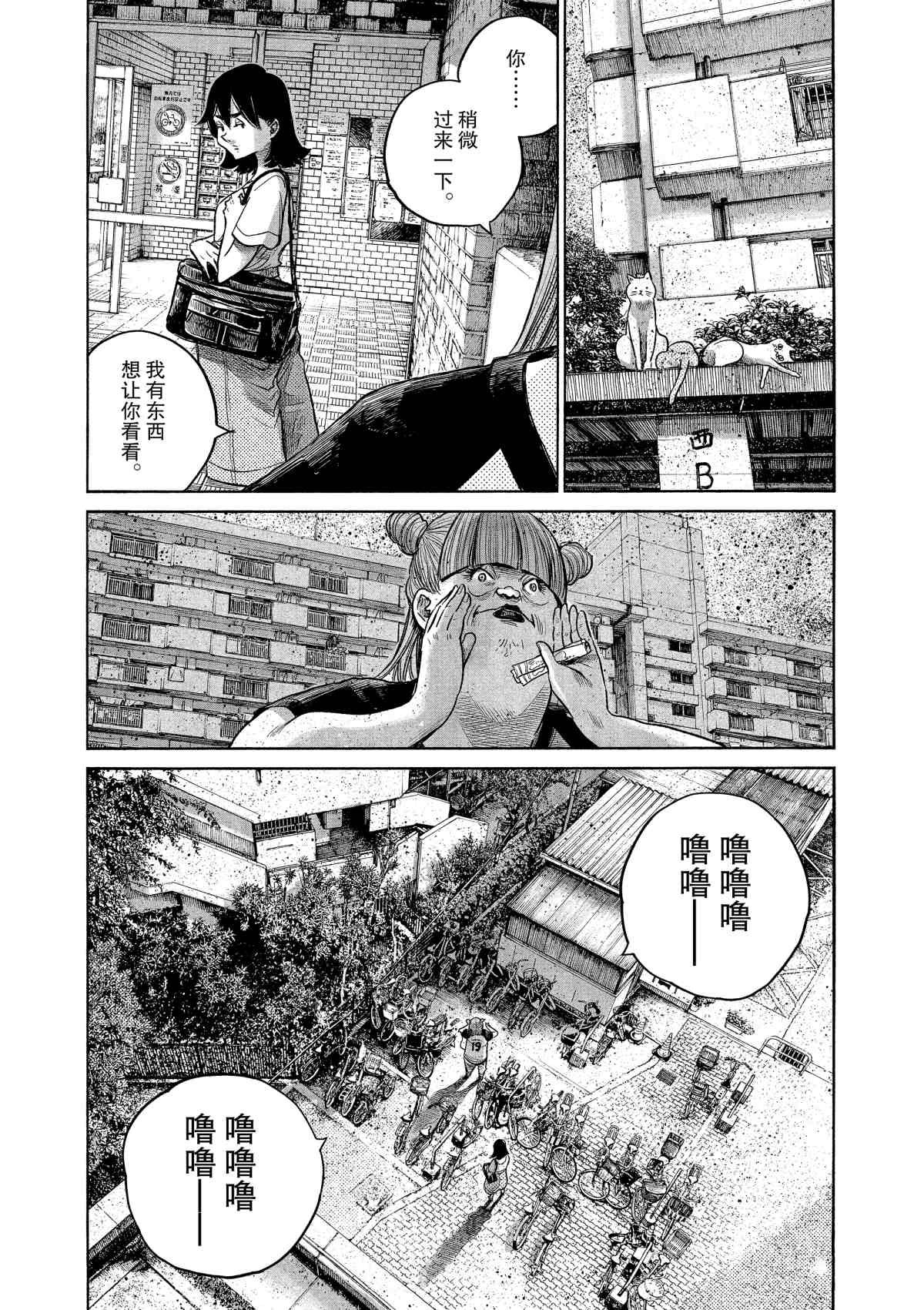 第75话