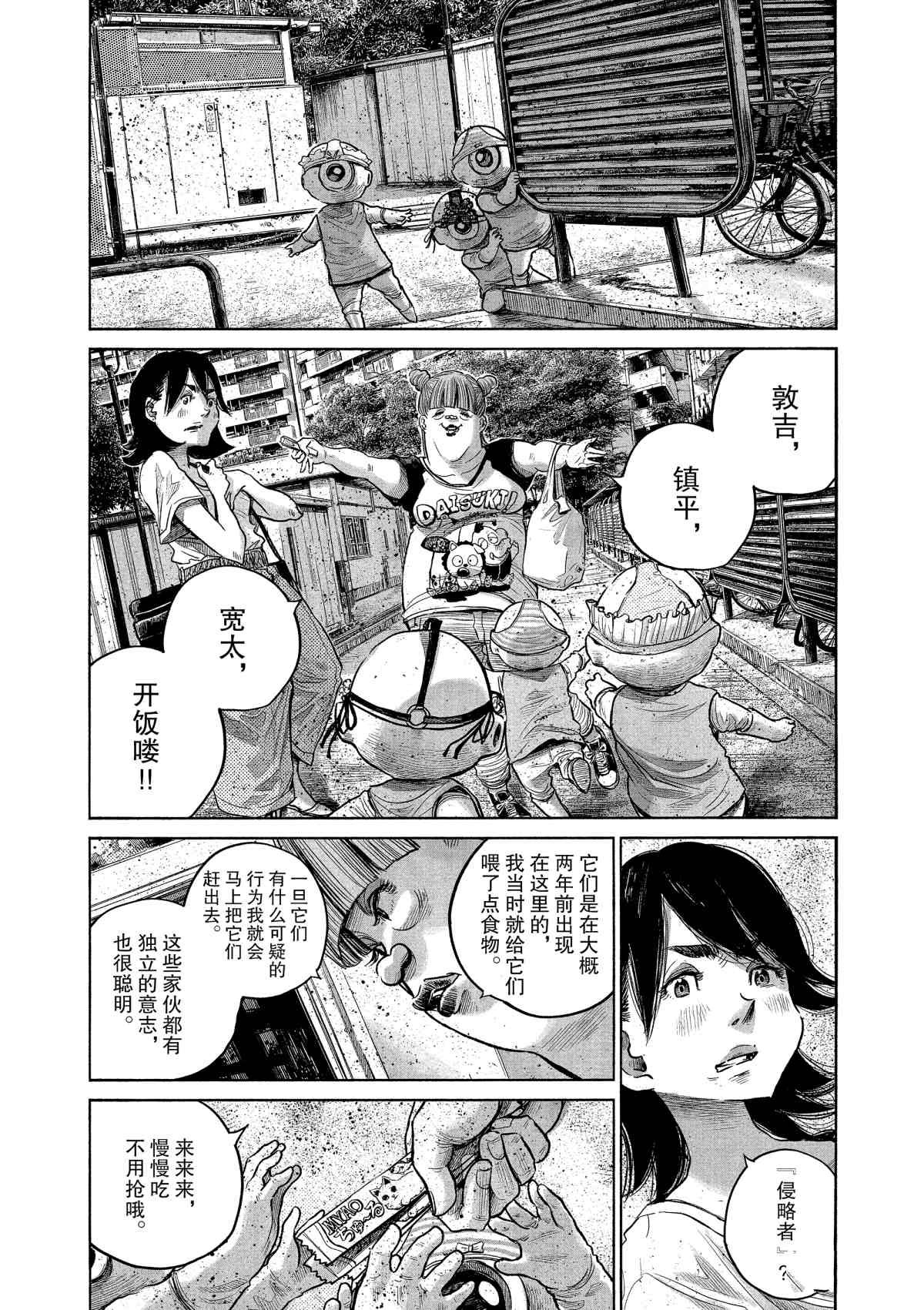 第75话