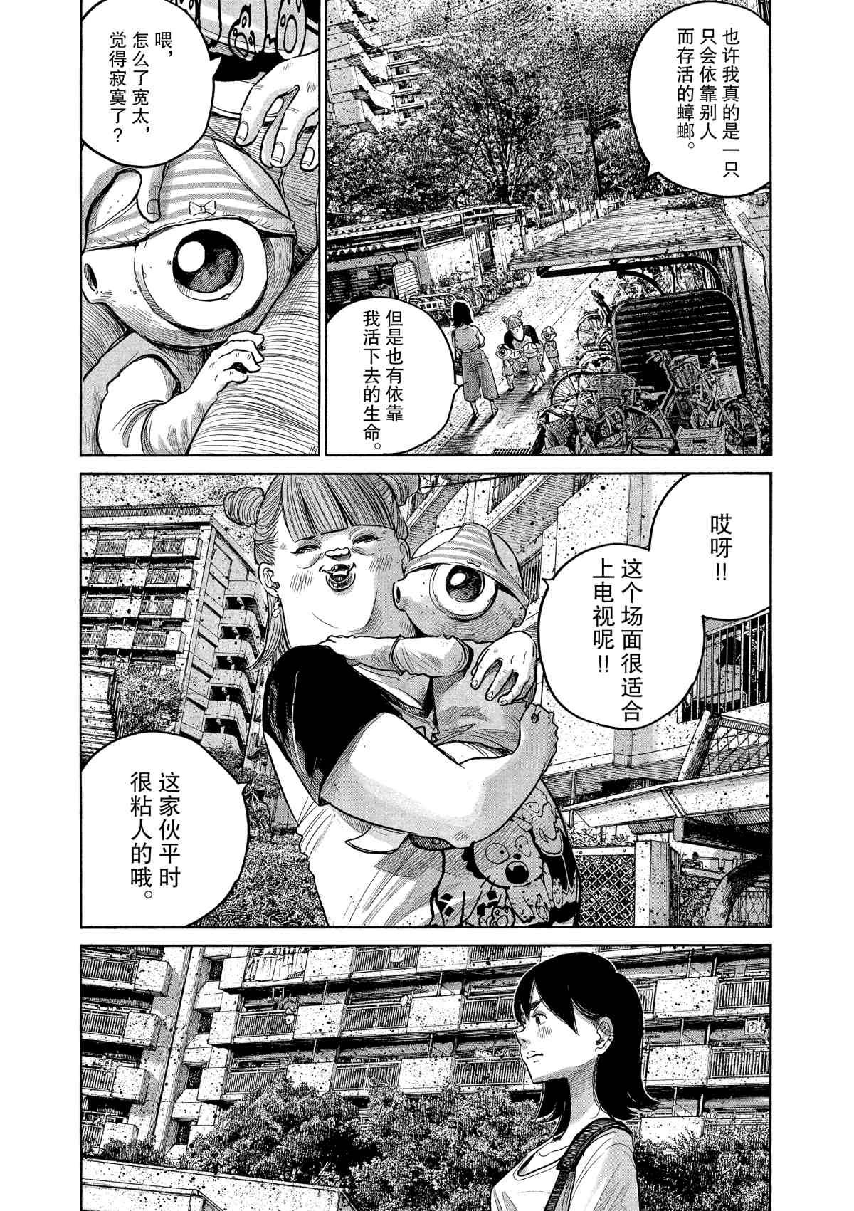 第75话