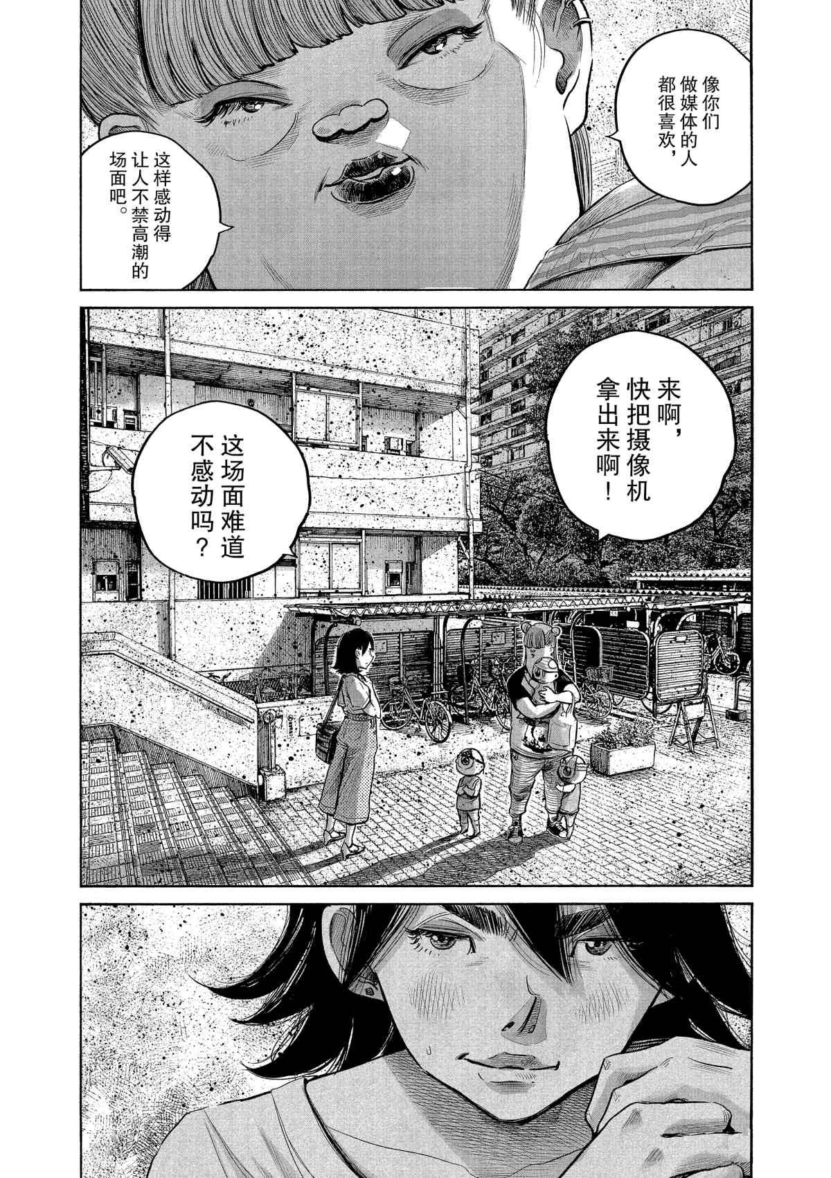第75话