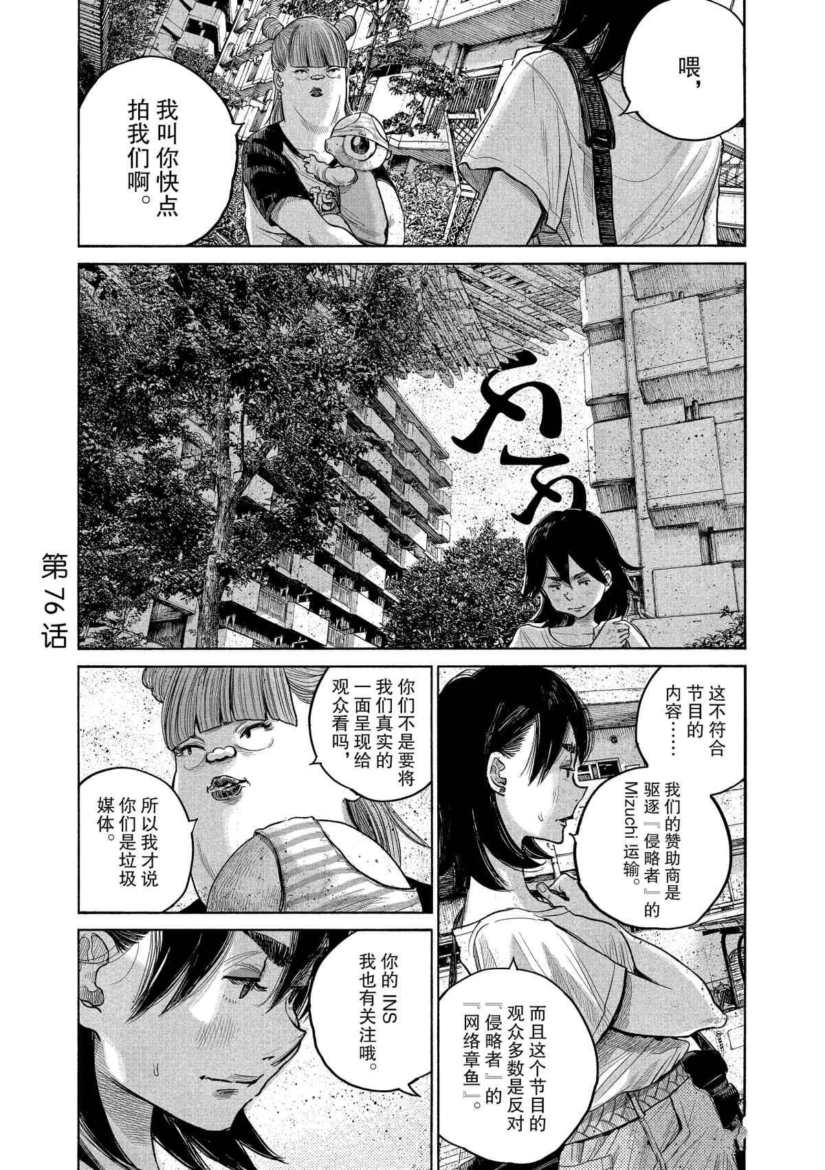 第76话