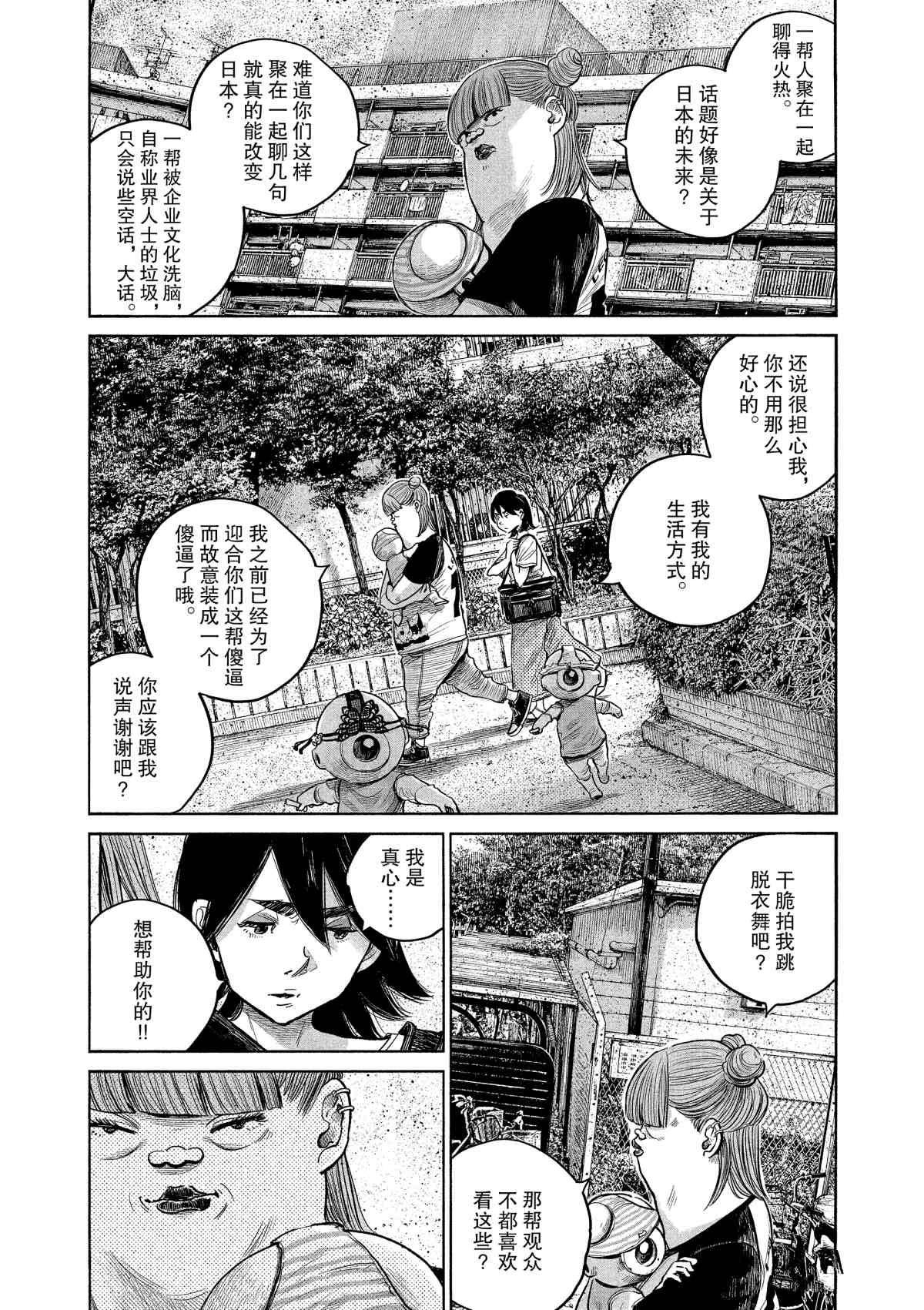 第76话