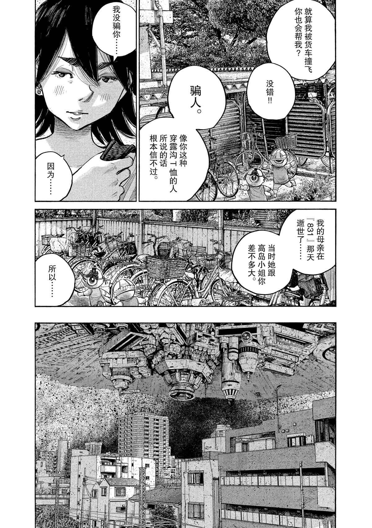 第76话