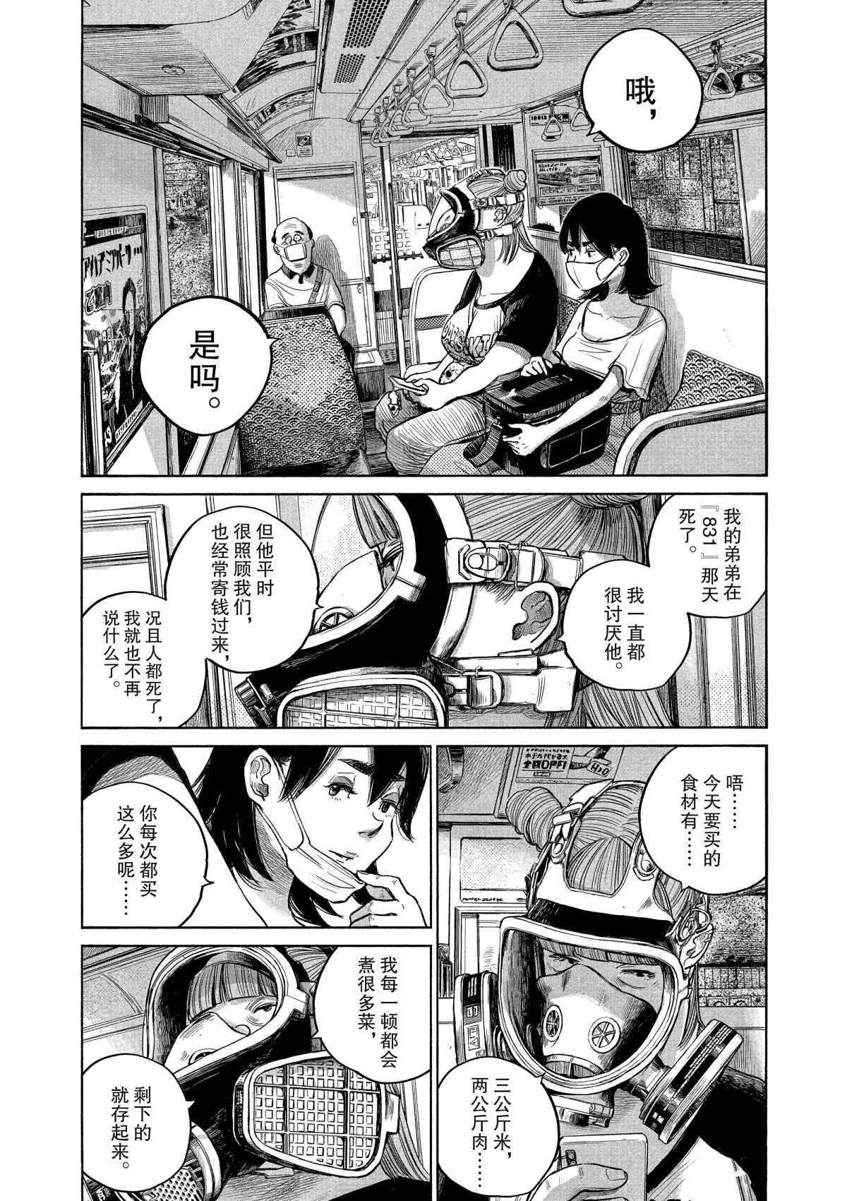 第76话