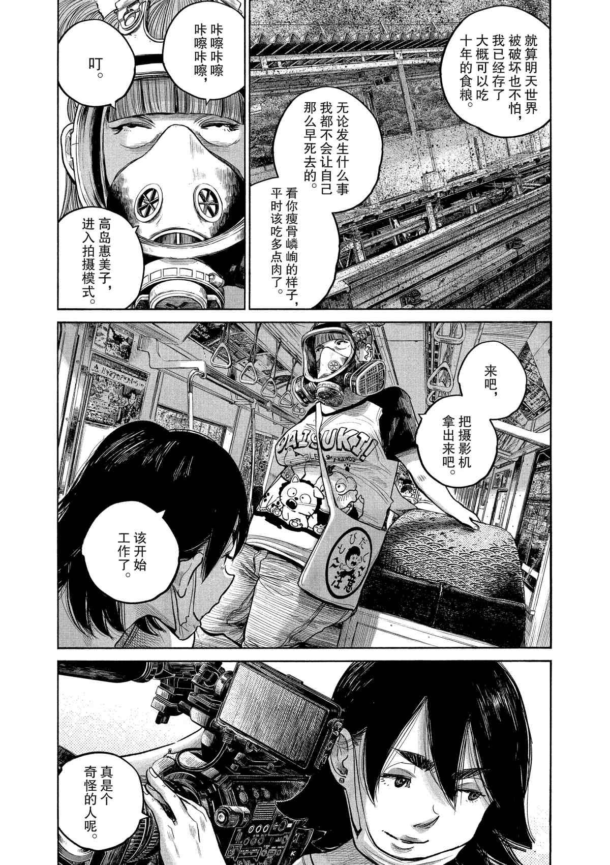 第76话