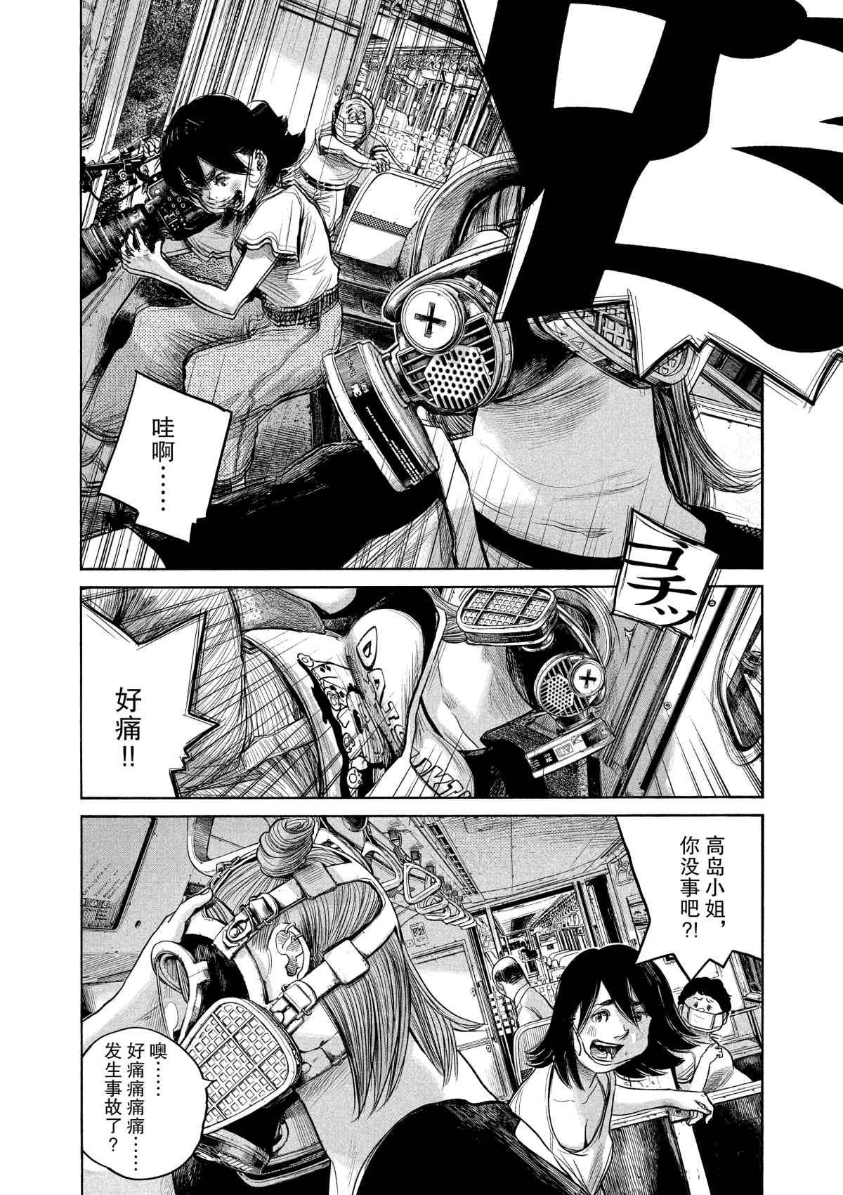 第76话