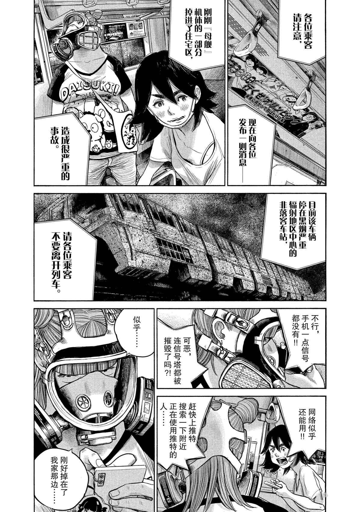 第76话