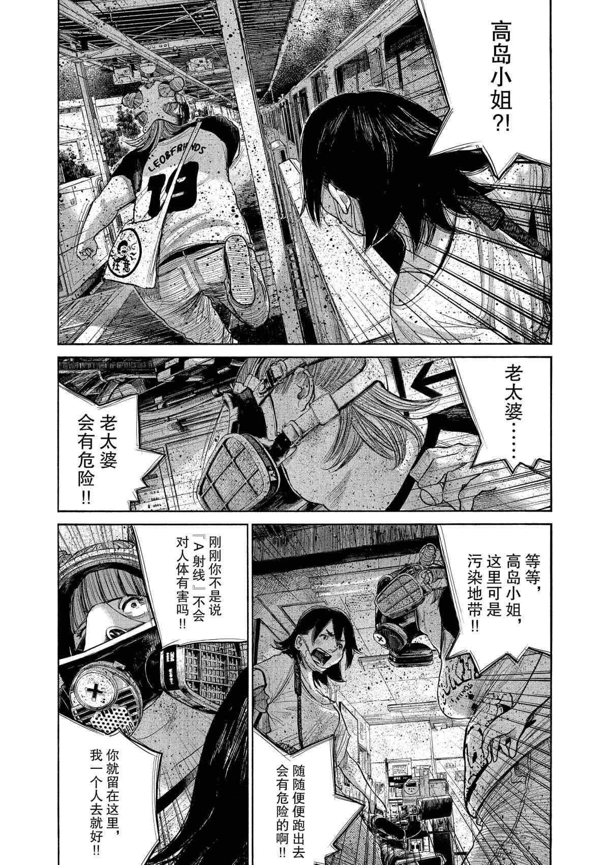 第76话