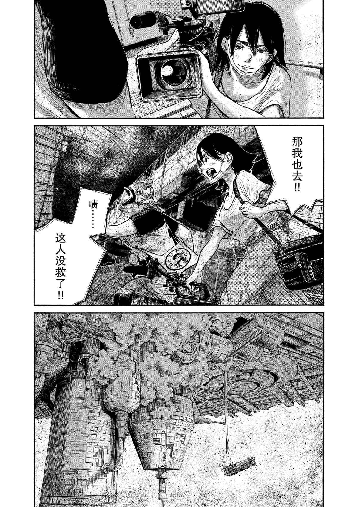 第76话