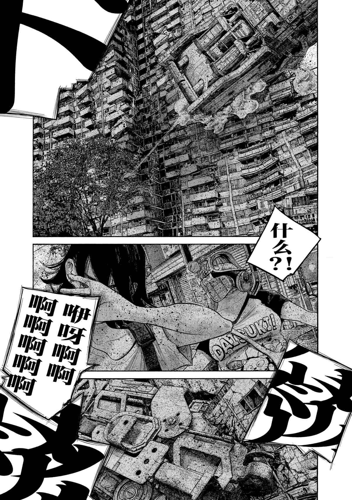 第76话